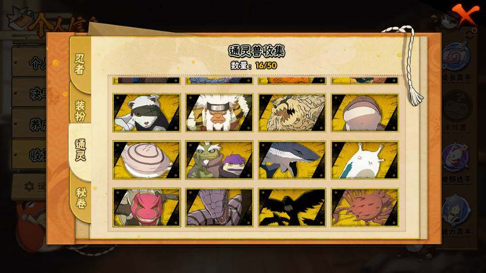 HYQM342800火影忍者账号详情图9