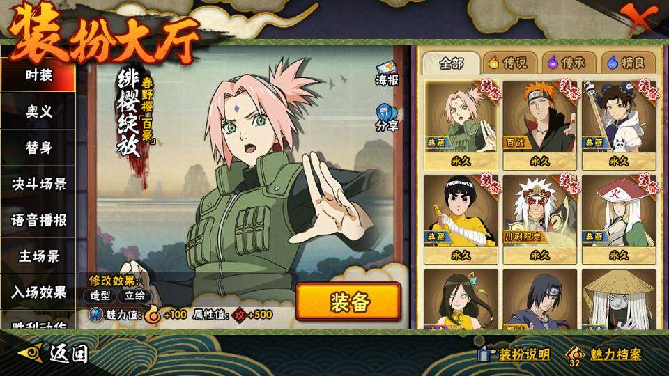 HYQM342800火影忍者账号详情图11