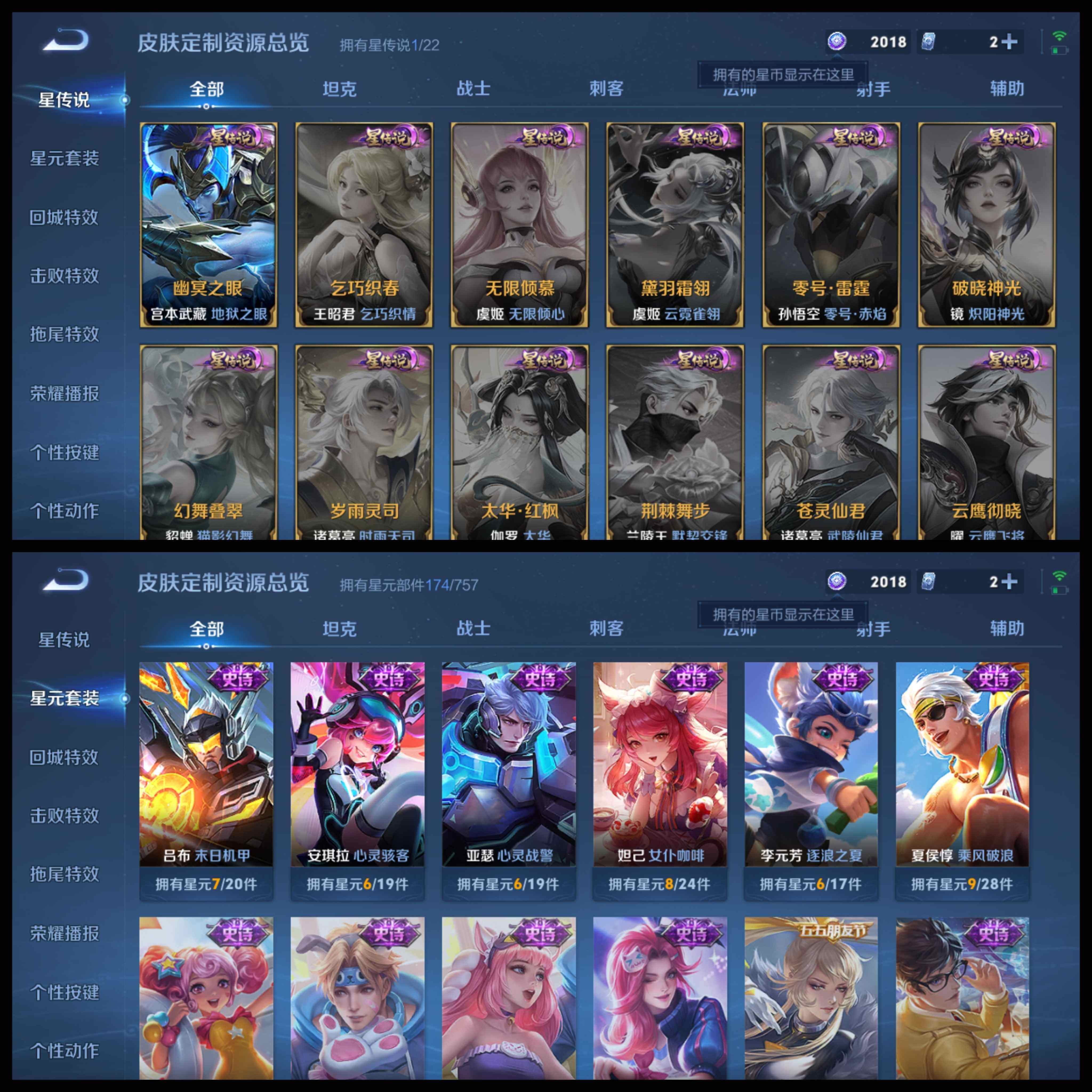 WZCMW3471785王者荣耀账号详情图27