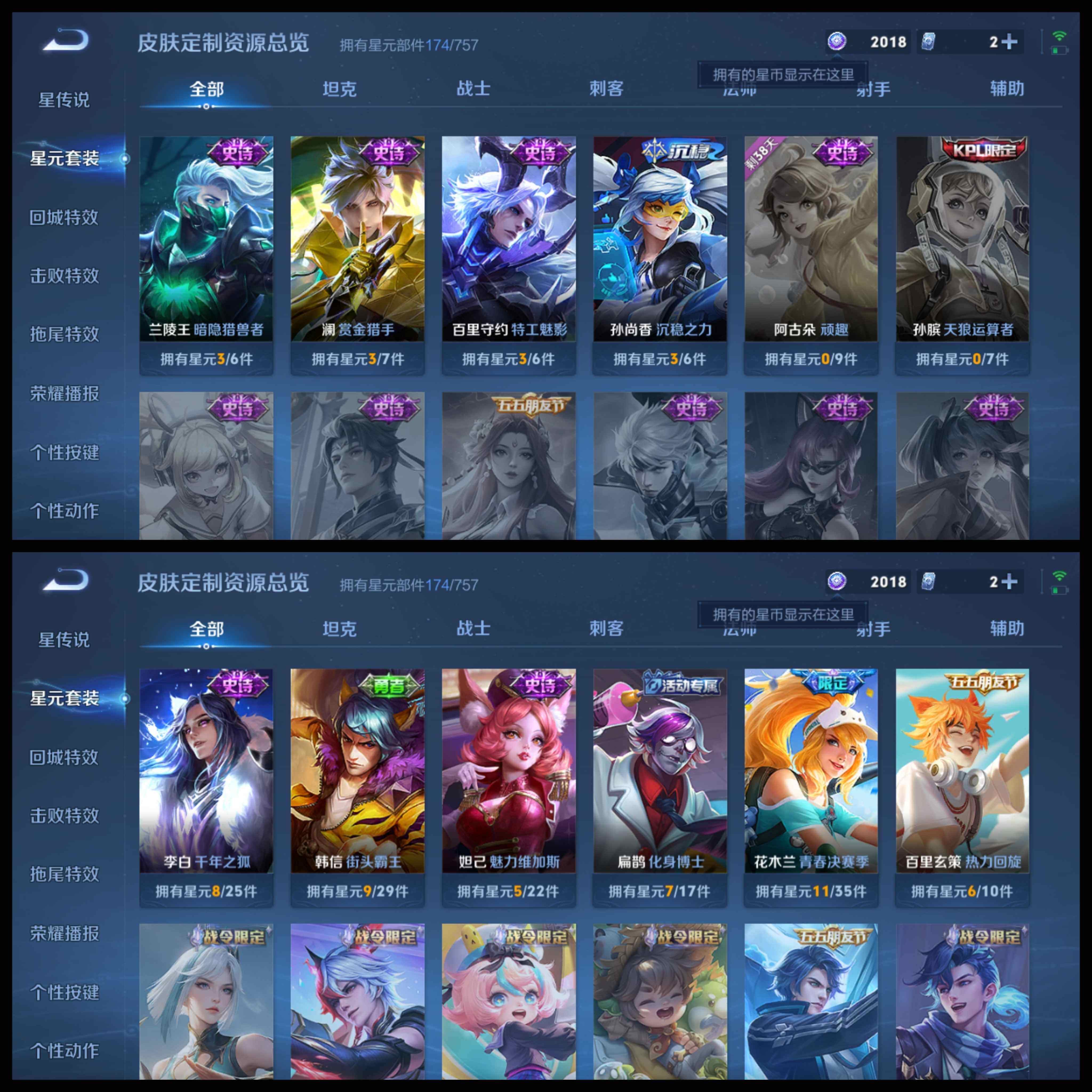 WZCMW3471785王者荣耀账号详情图28