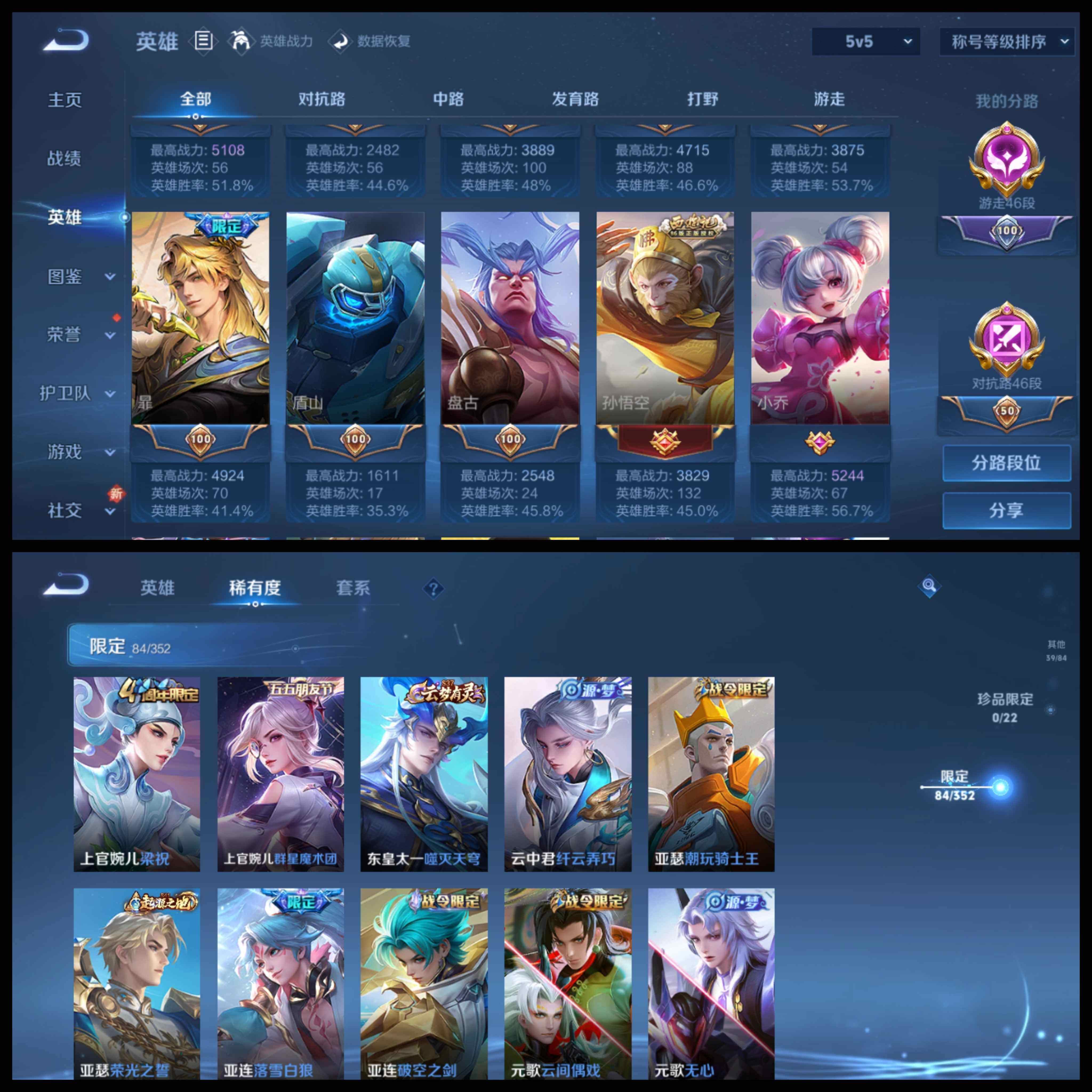 WZCMW3471785王者荣耀账号详情图29