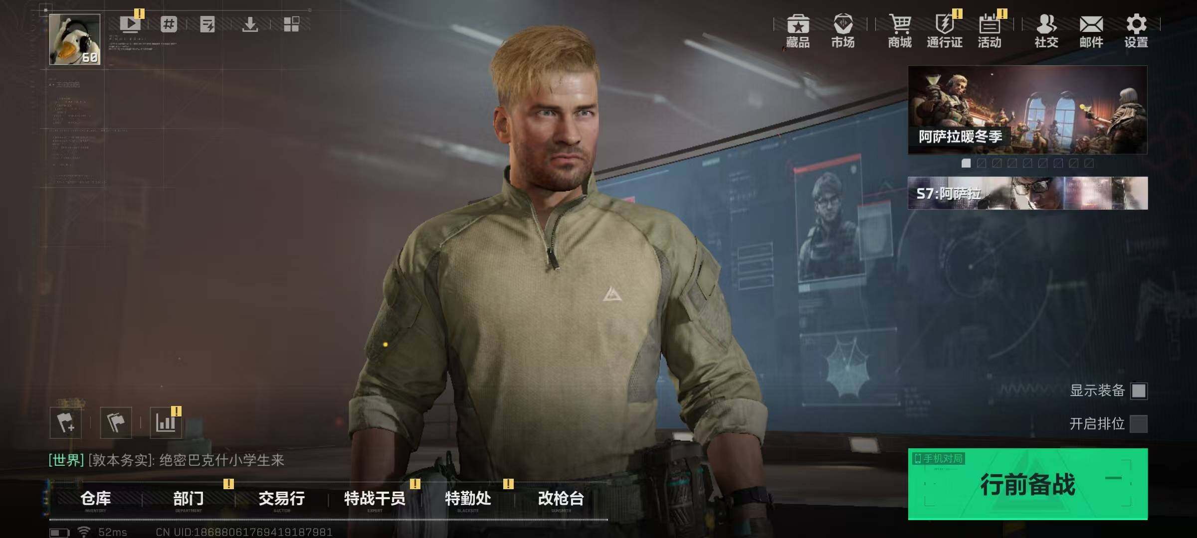 SJZQM3102757三角洲行动账号详情图7