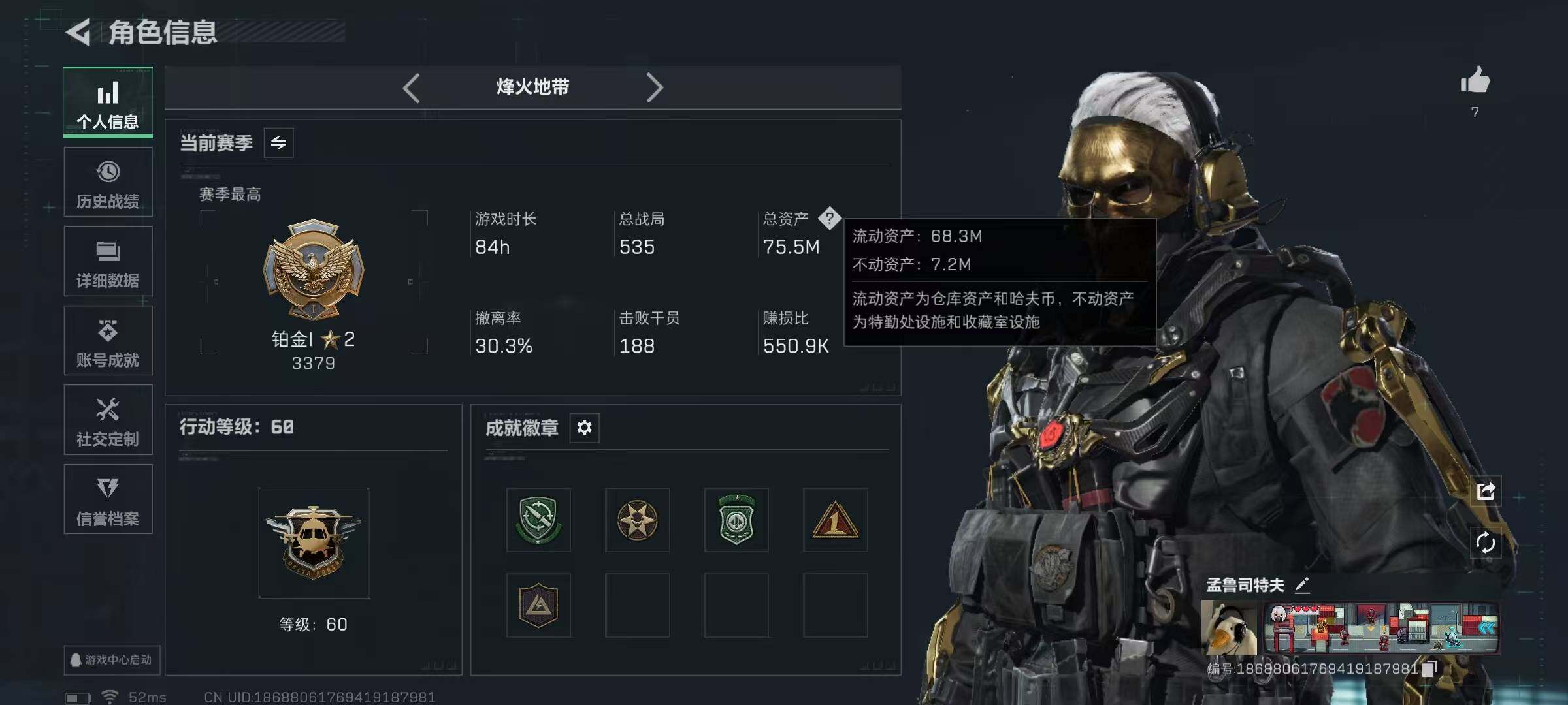 SJZQM3102757三角洲行动账号详情图8