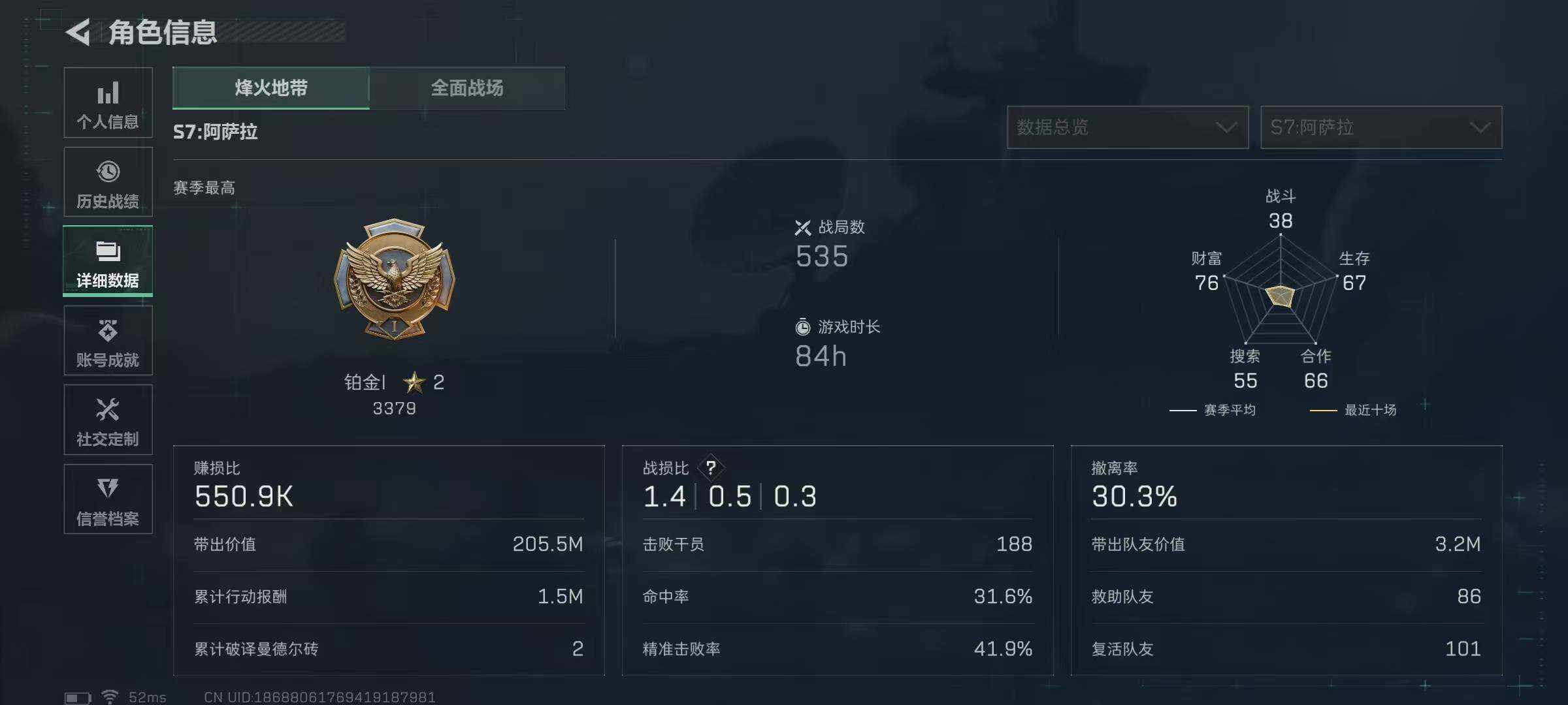 SJZQM3102757三角洲行动账号详情图9