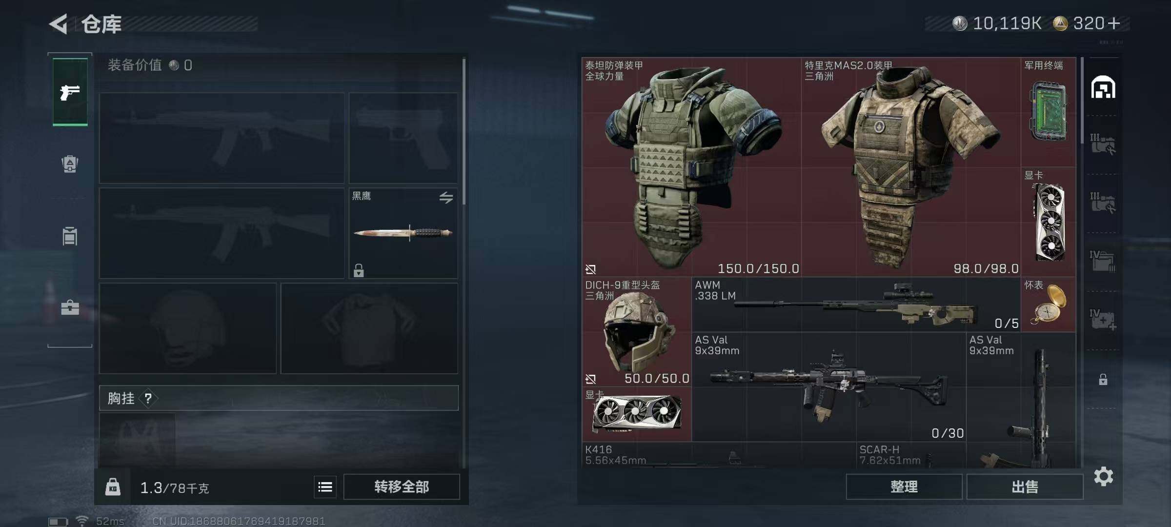 SJZQM3102757三角洲行动账号详情图10