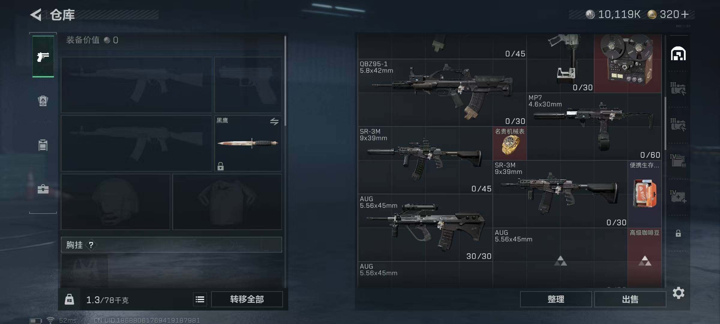 SJZQM3102757三角洲行动账号详情图11