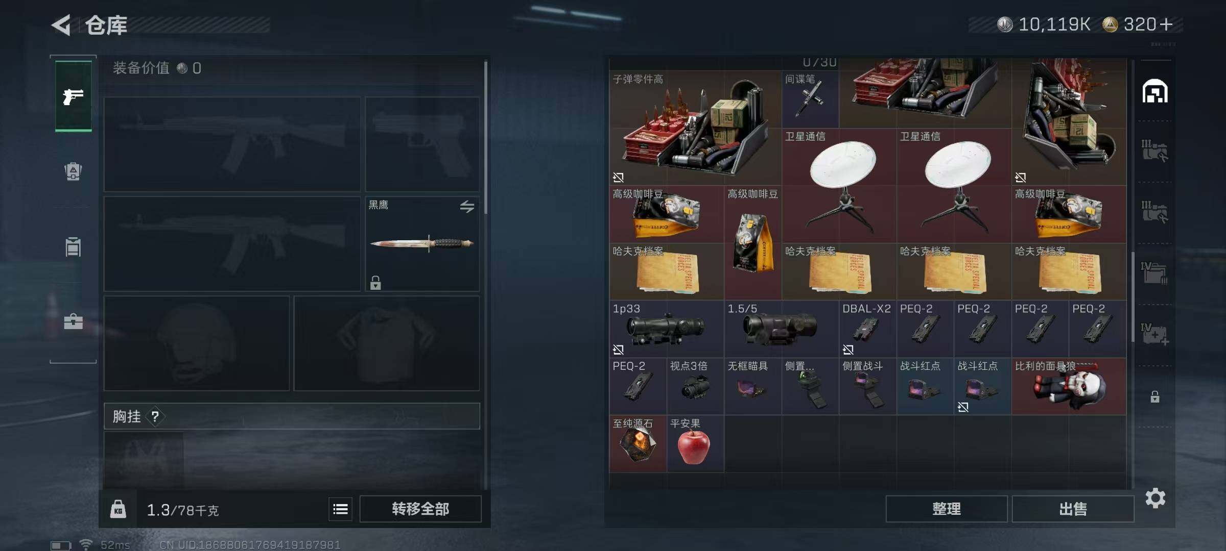 SJZQM3102757三角洲行动账号详情图12