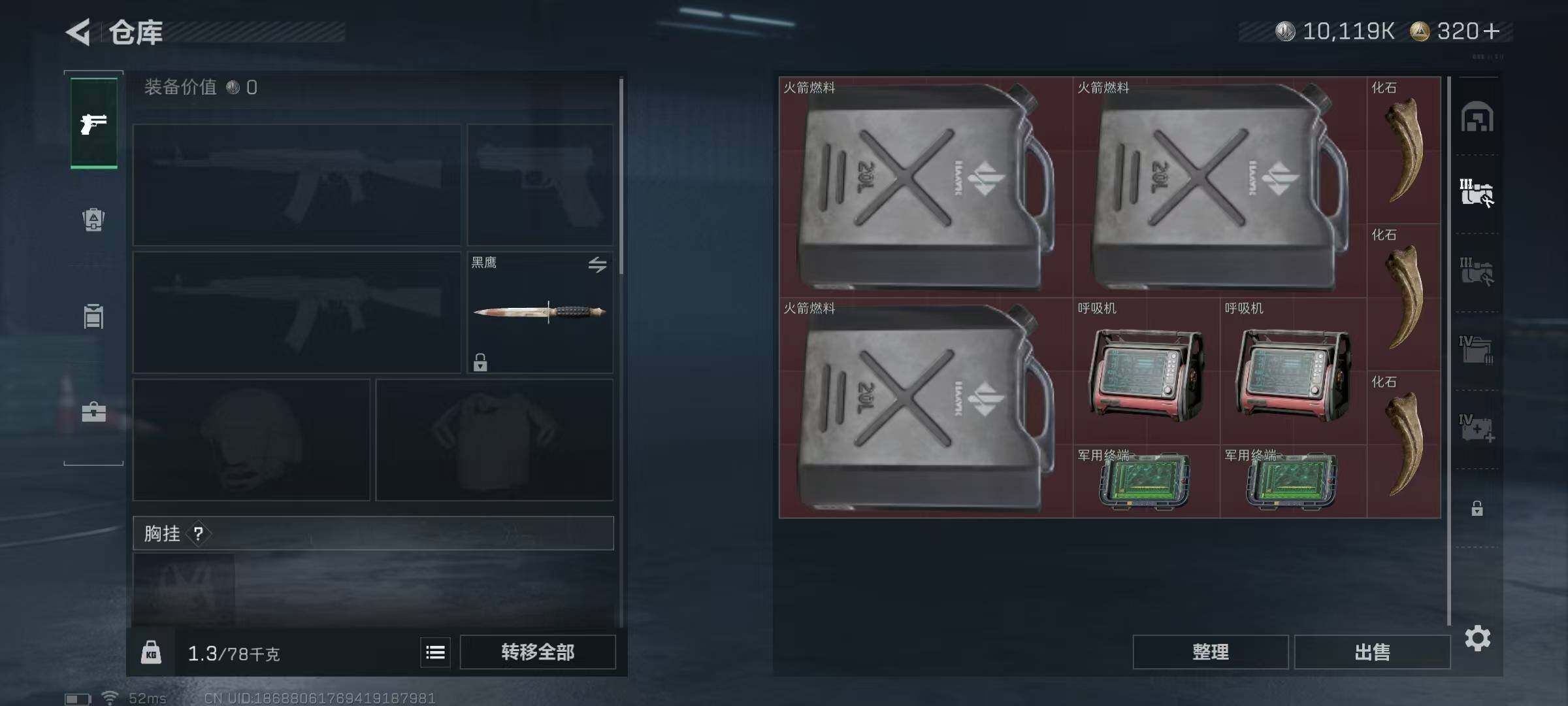 SJZQM3102757三角洲行动账号详情图13