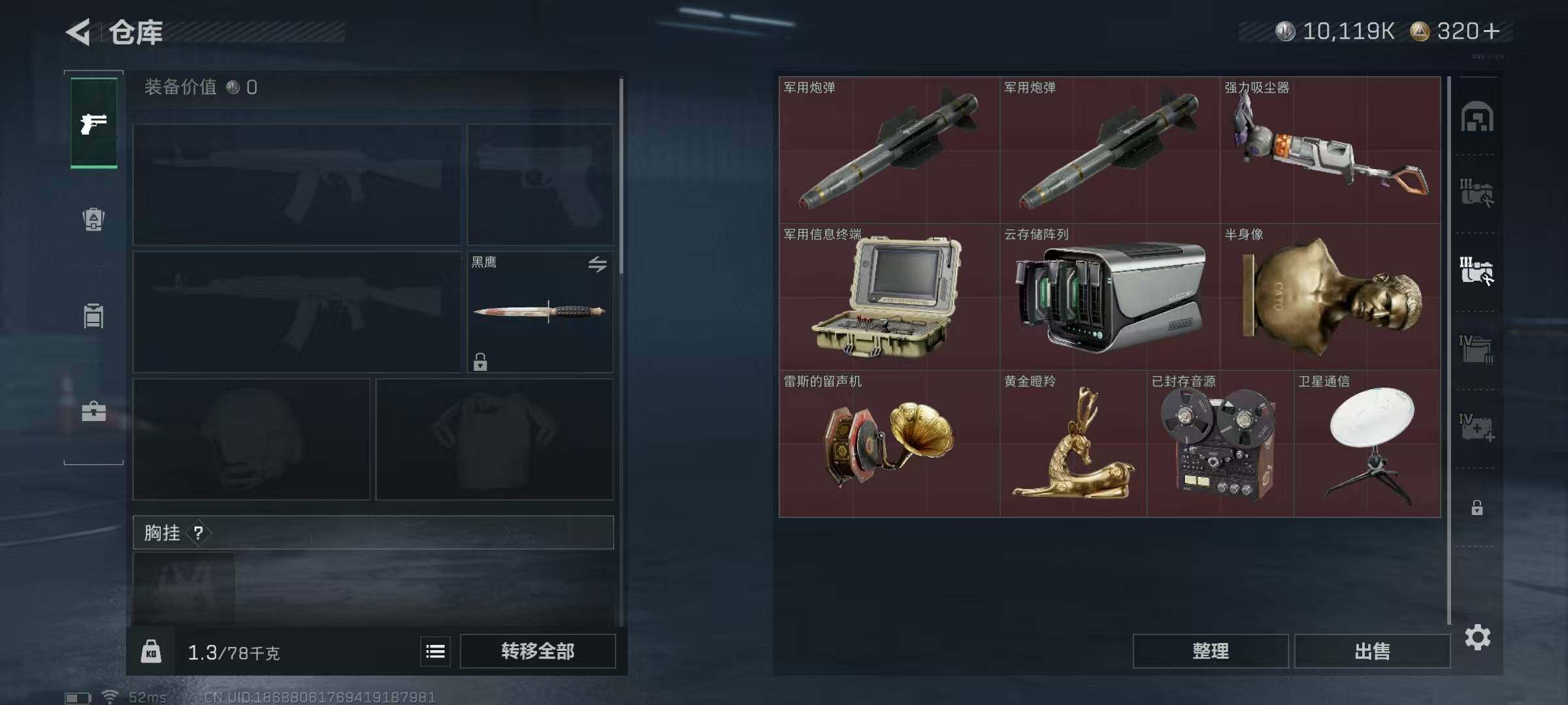 SJZQM3102757三角洲行动账号详情图14