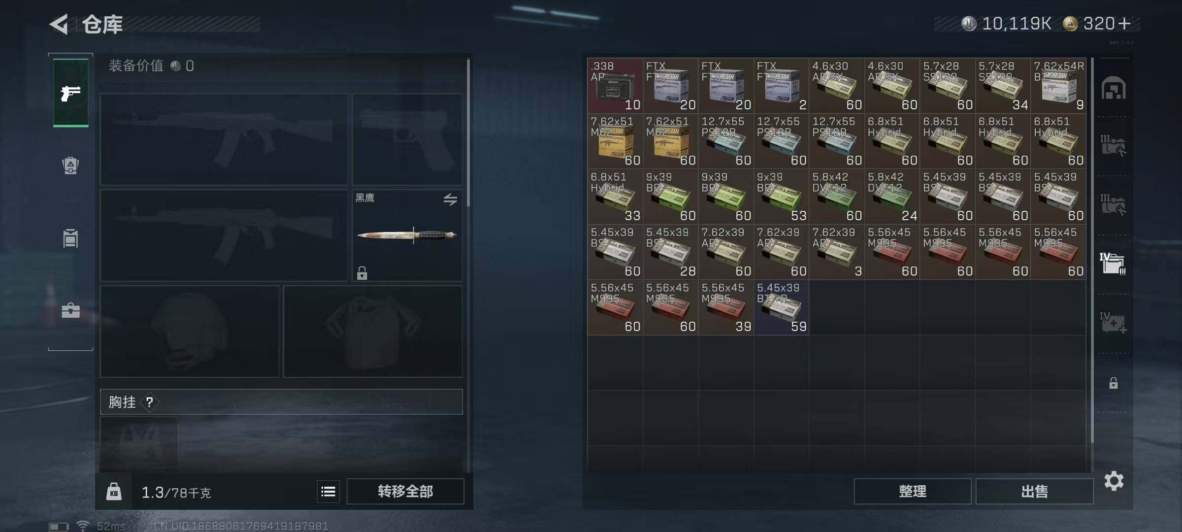 SJZQM3102757三角洲行动账号详情图15