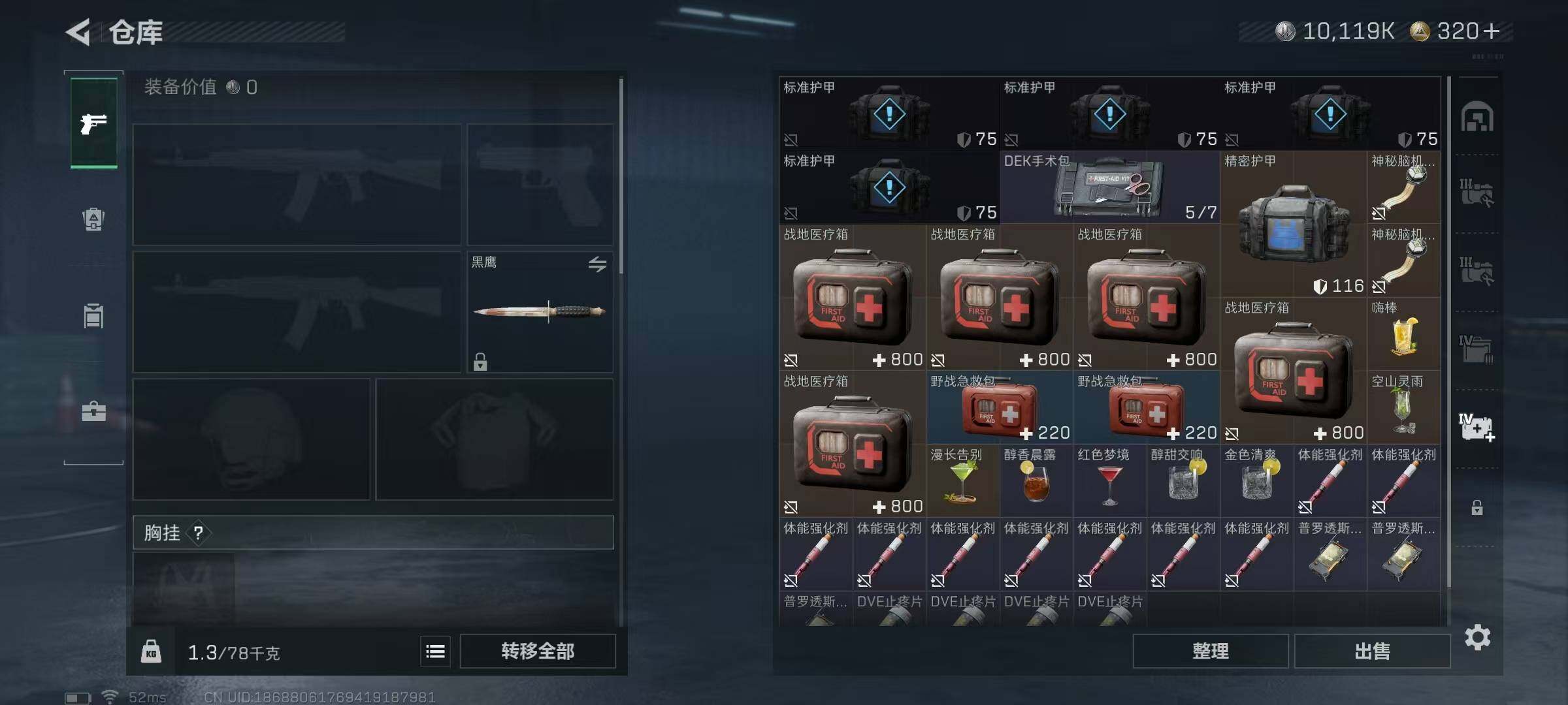 SJZQM3102757三角洲行动账号详情图16