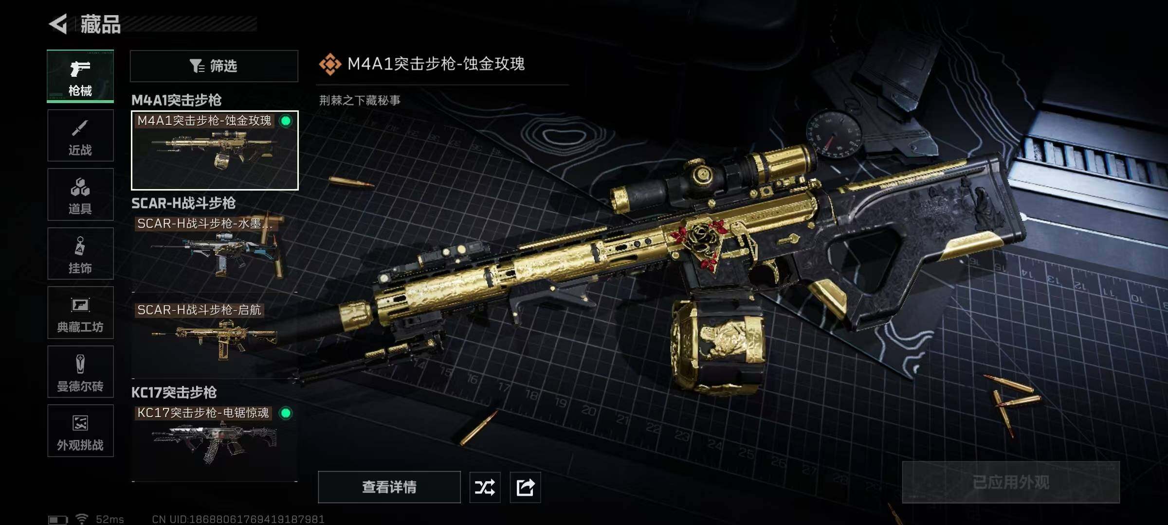 SJZQM3102757三角洲行动账号详情图21