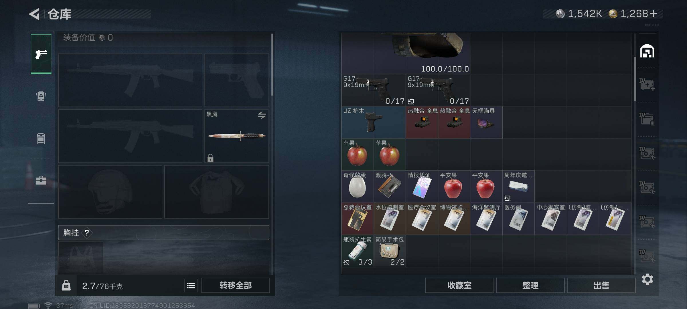 SJZQM398381三角洲行动账号详情图25