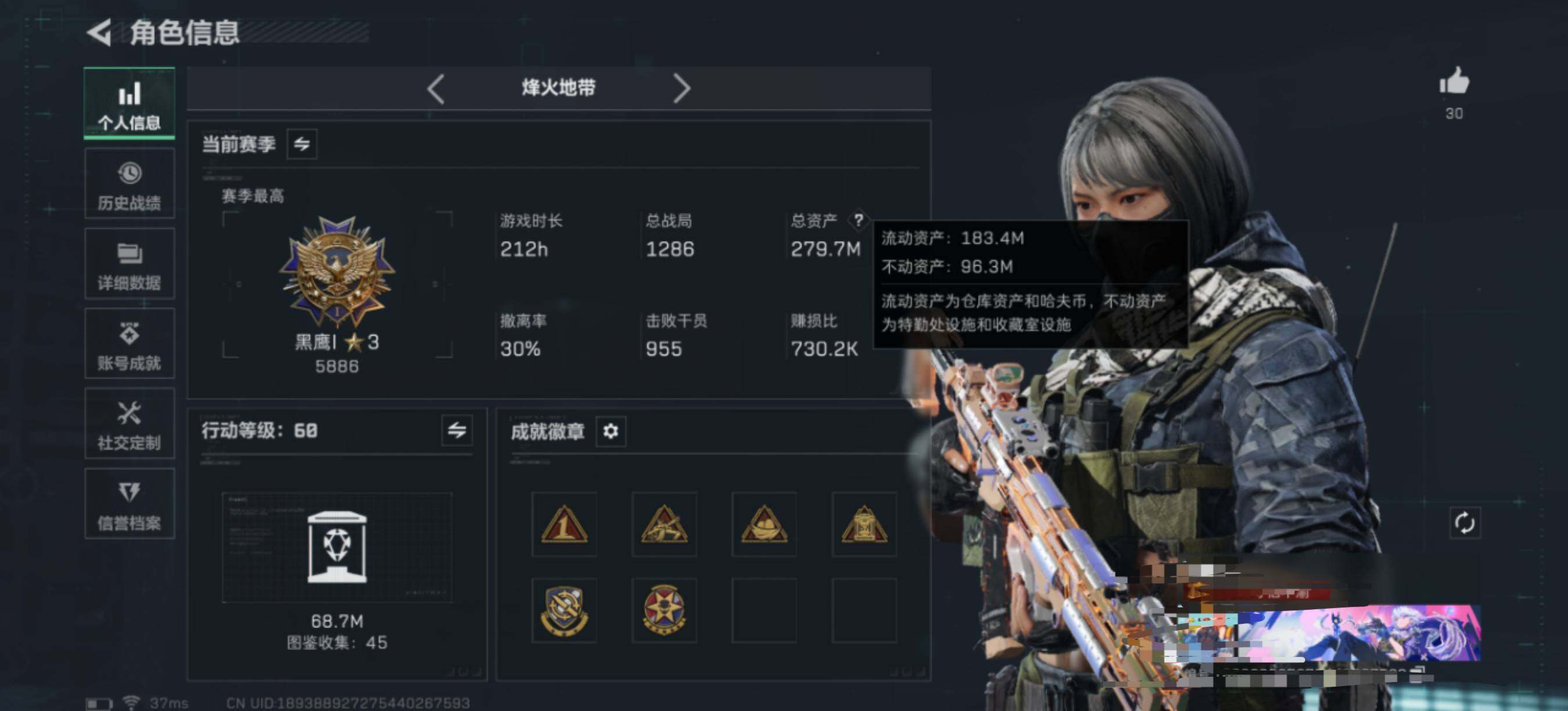 SJZEY3100333三角洲行动账号详情图5 SJZEY3100333三角洲行动账号详情图5