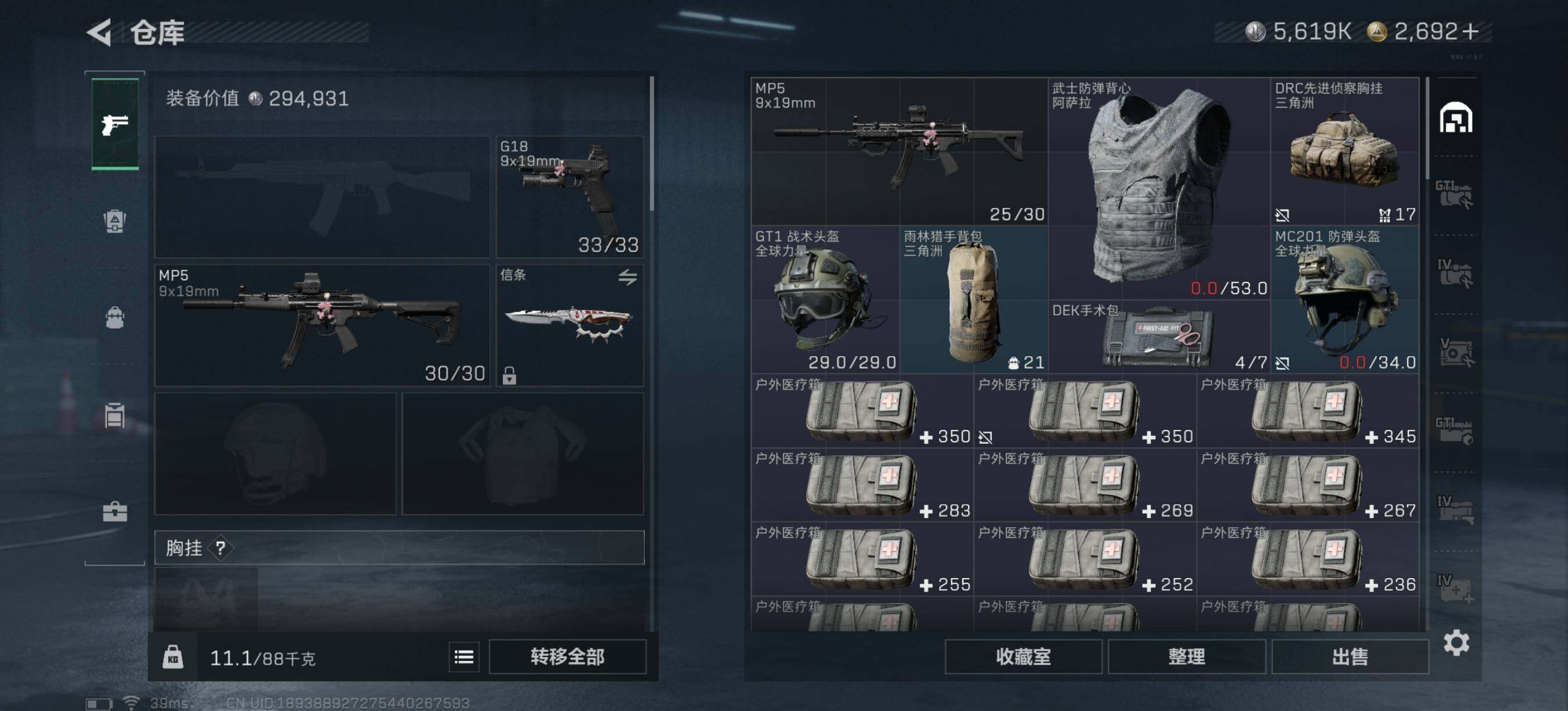 SJZEY3100333三角洲行动账号详情图7 SJZEY3100333三角洲行动账号详情图7