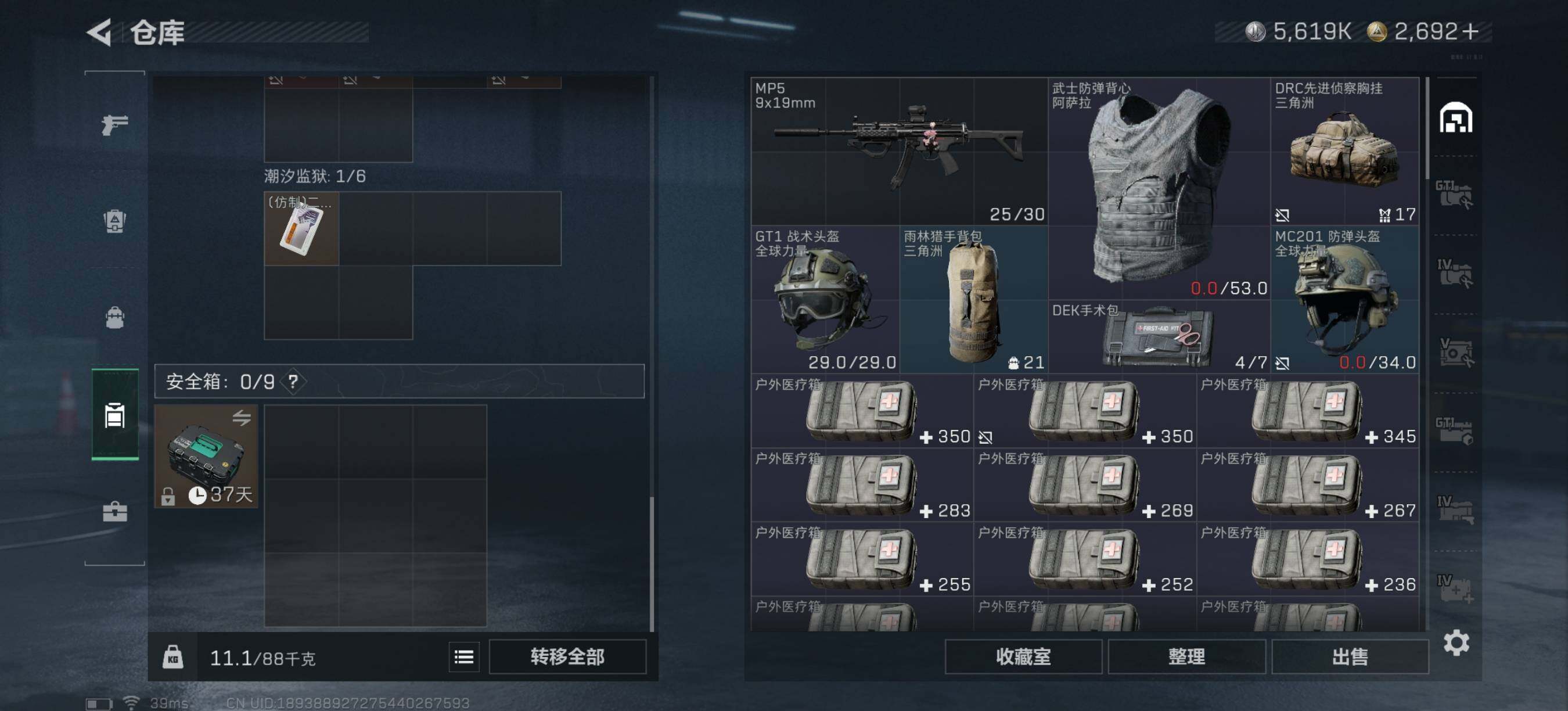 SJZEY3100333三角洲行动账号详情图8 SJZEY3100333三角洲行动账号详情图8