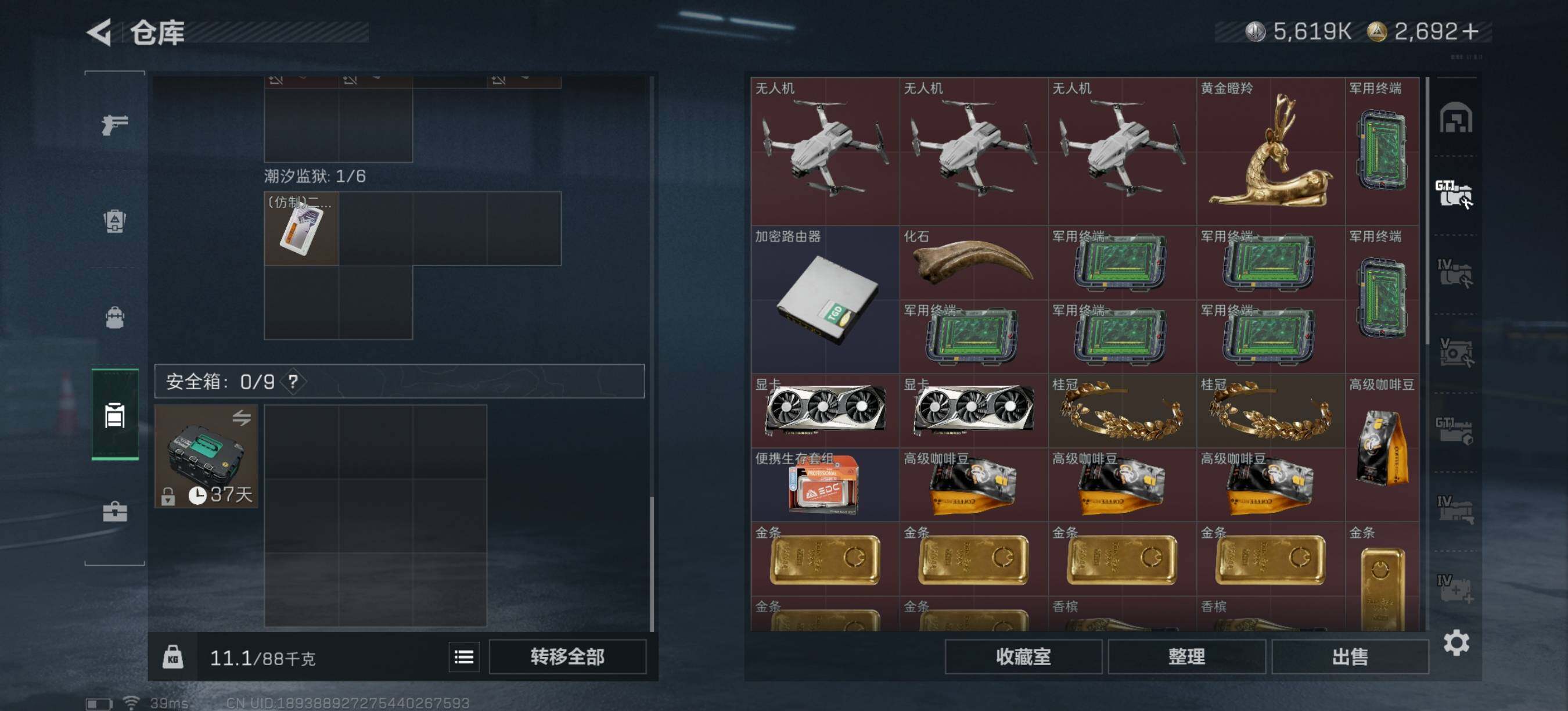 SJZEY3100333三角洲行动账号详情图9 SJZEY3100333三角洲行动账号详情图9