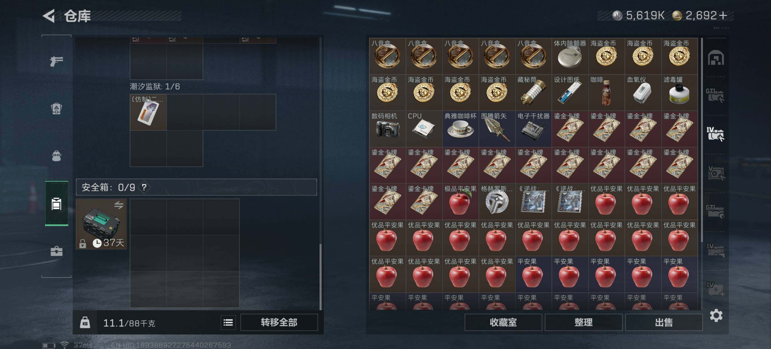 SJZEY3100333三角洲行动账号详情图12 SJZEY3100333三角洲行动账号详情图12