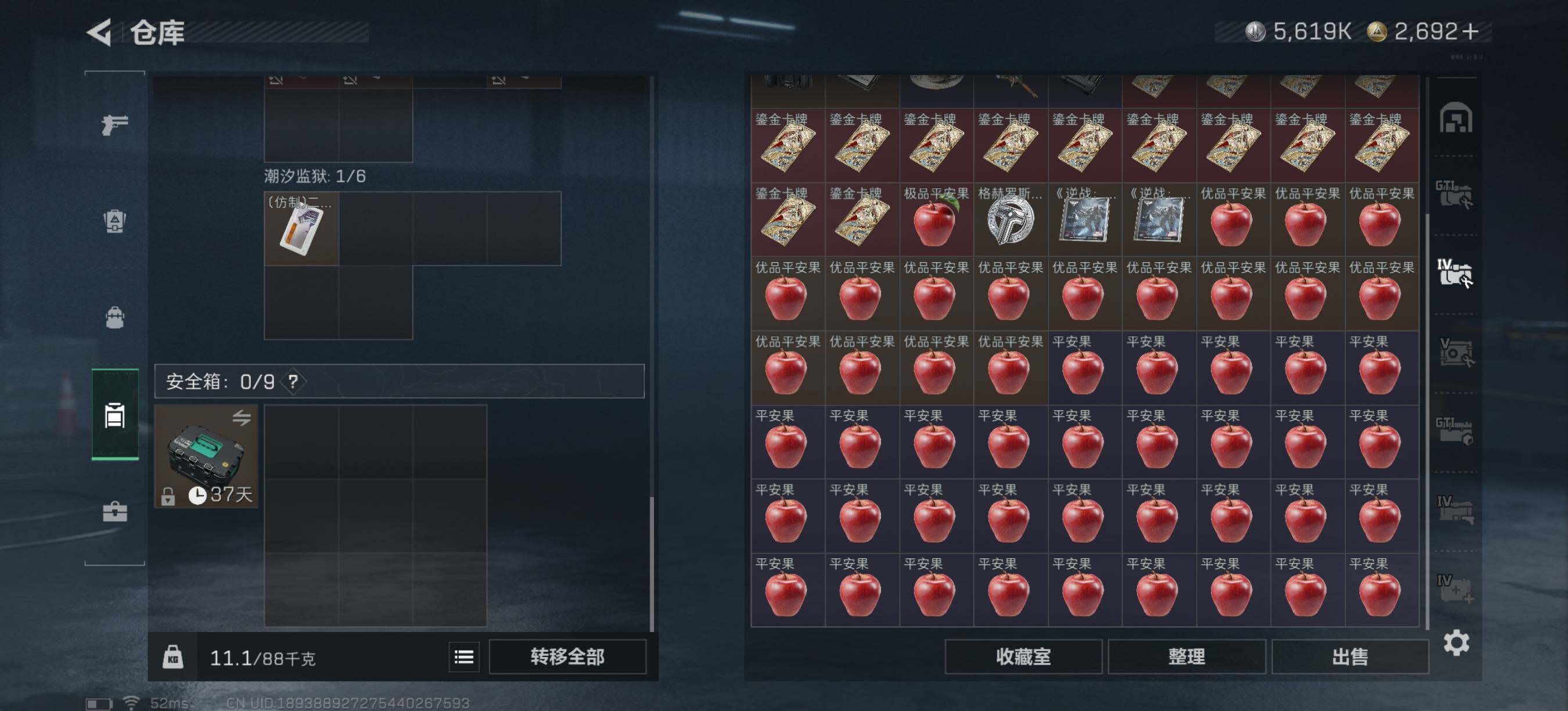 SJZEY3100333三角洲行动账号详情图13 SJZEY3100333三角洲行动账号详情图13