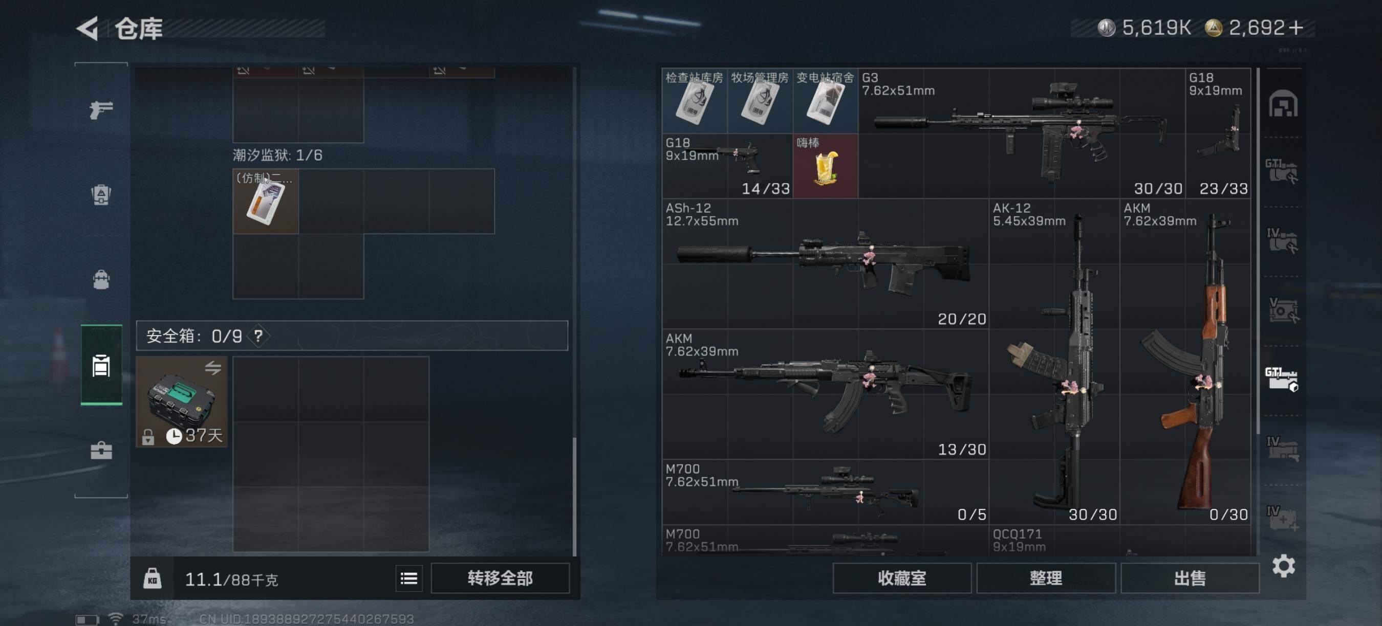 SJZEY3100333三角洲行动账号详情图16 SJZEY3100333三角洲行动账号详情图16