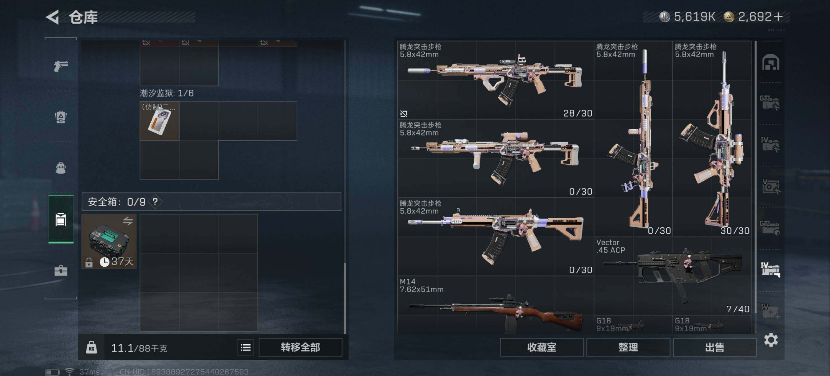 SJZEY3100333三角洲行动账号详情图17 SJZEY3100333三角洲行动账号详情图17