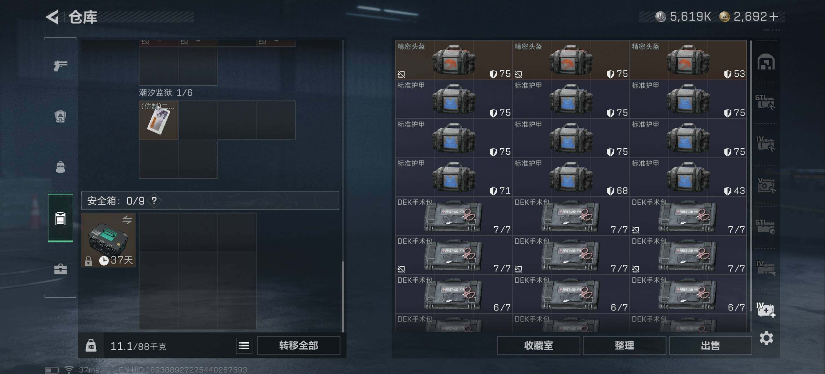 SJZEY3100333三角洲行动账号详情图18 SJZEY3100333三角洲行动账号详情图18