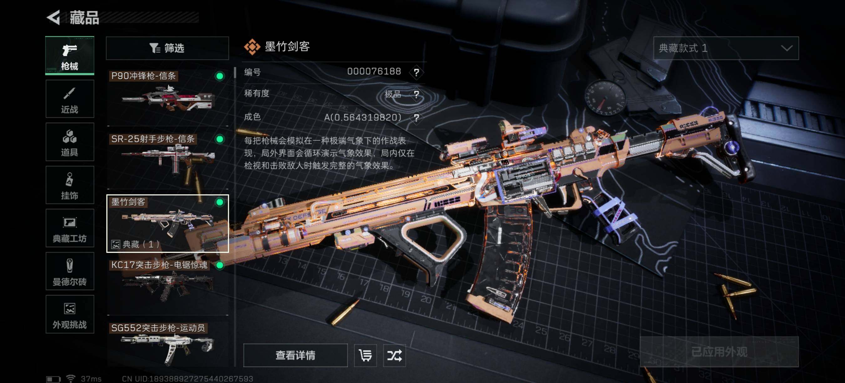 SJZEY3100333三角洲行动账号详情图19 SJZEY3100333三角洲行动账号详情图19