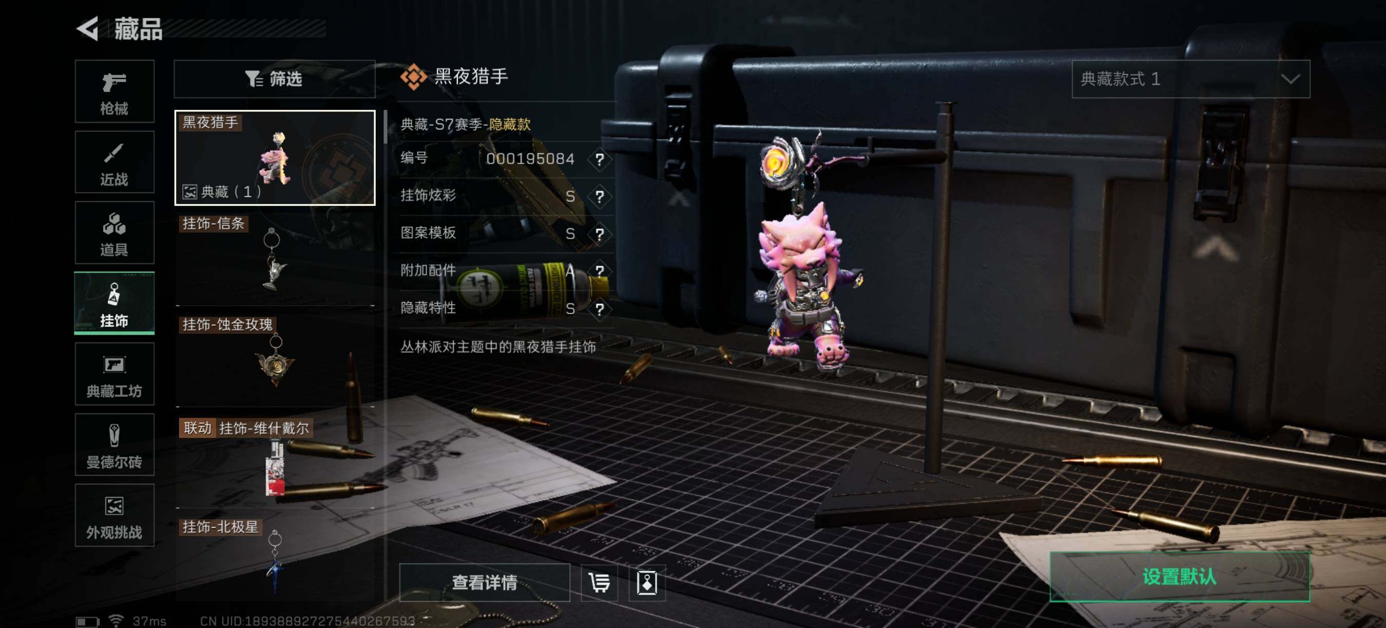 SJZEY3100333三角洲行动账号详情图21 SJZEY3100333三角洲行动账号详情图21