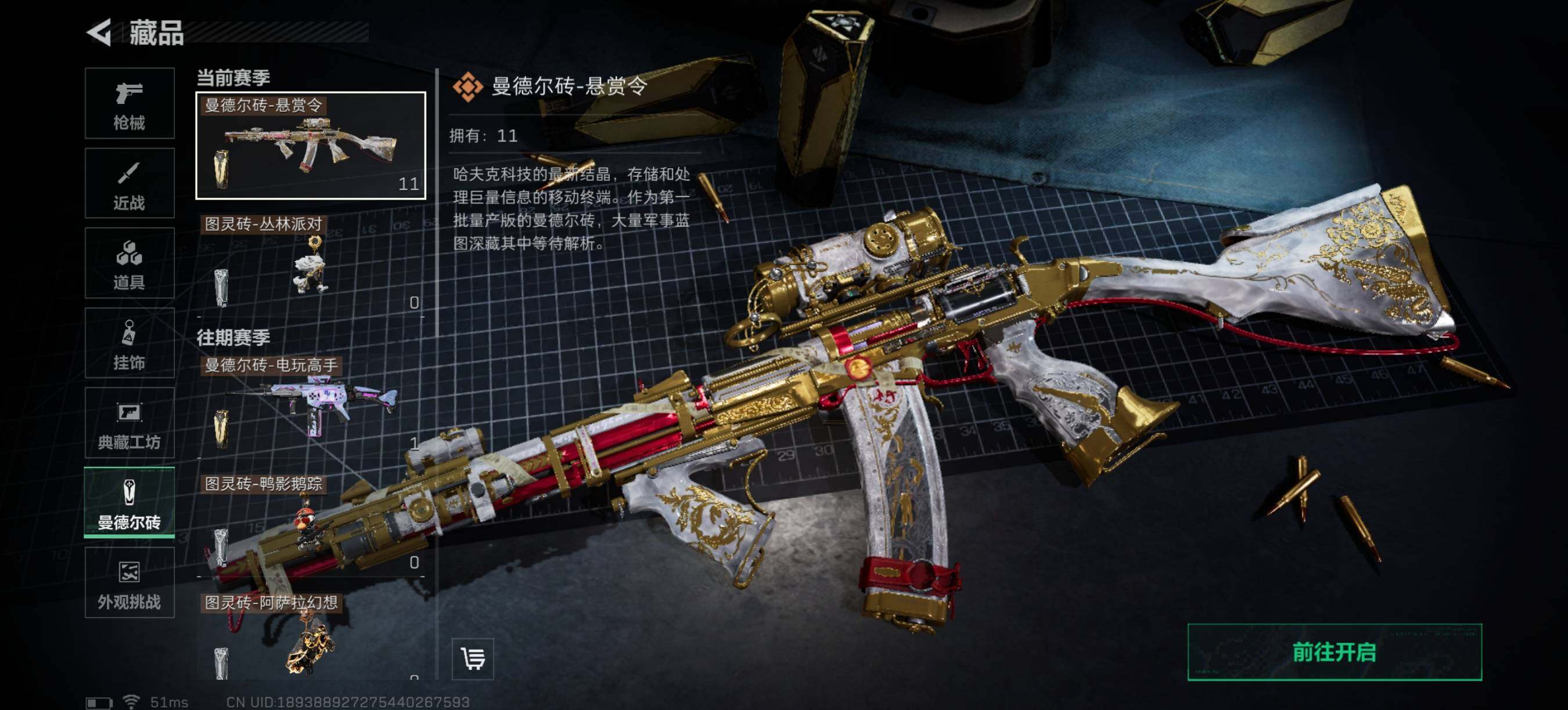 SJZEY3100333三角洲行动账号详情图25 SJZEY3100333三角洲行动账号详情图25