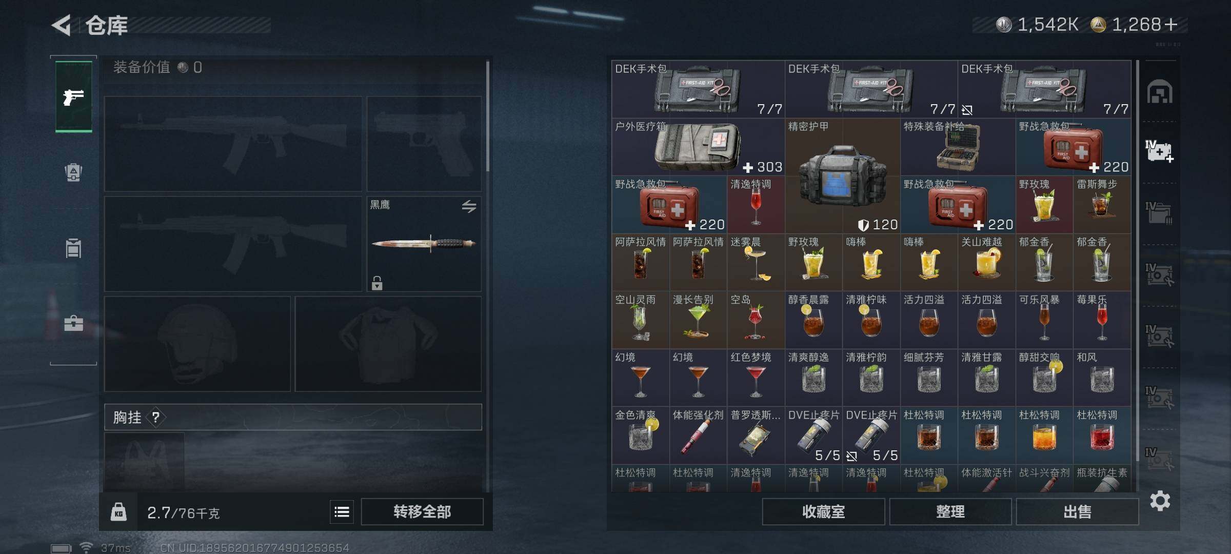 SJZQM398381三角洲行动账号详情图26