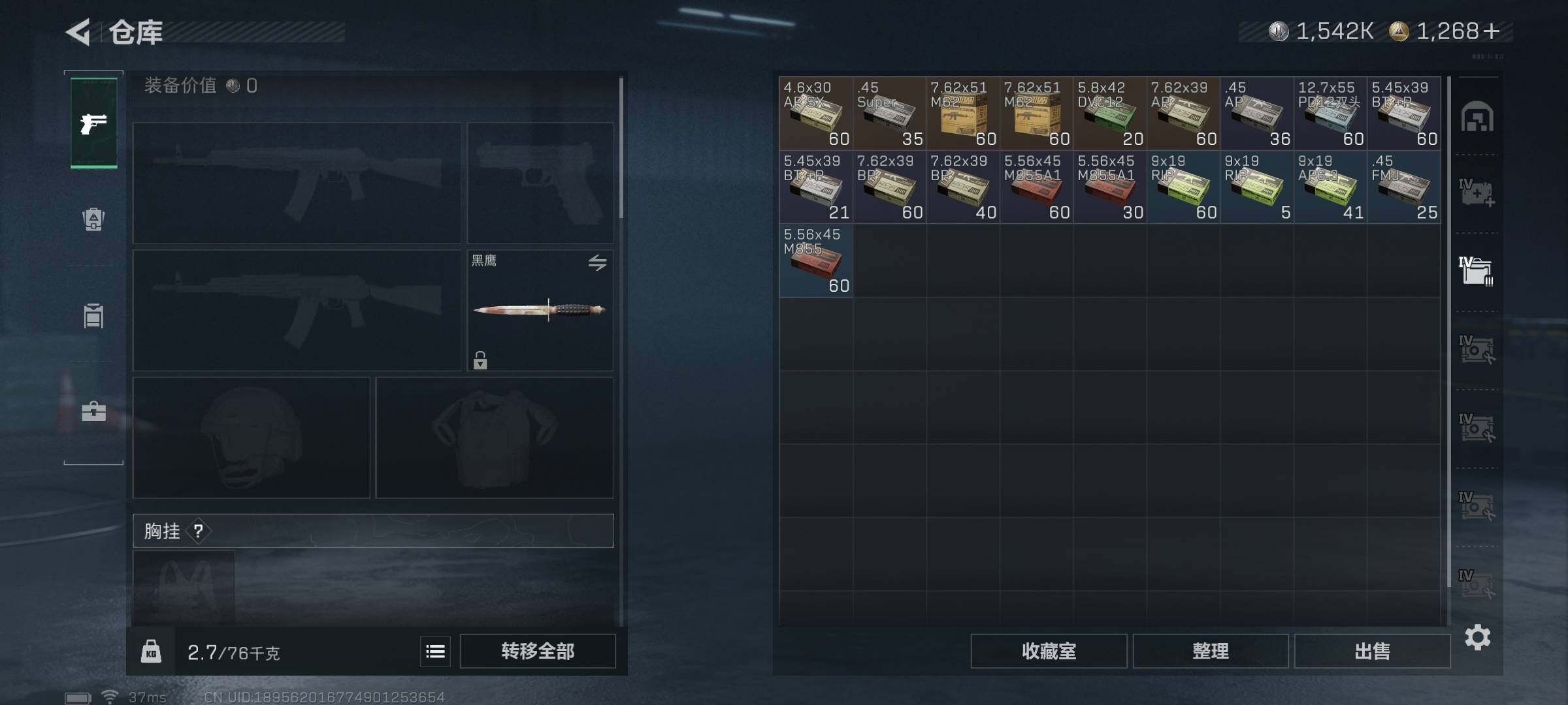 SJZQM398381三角洲行动账号详情图27