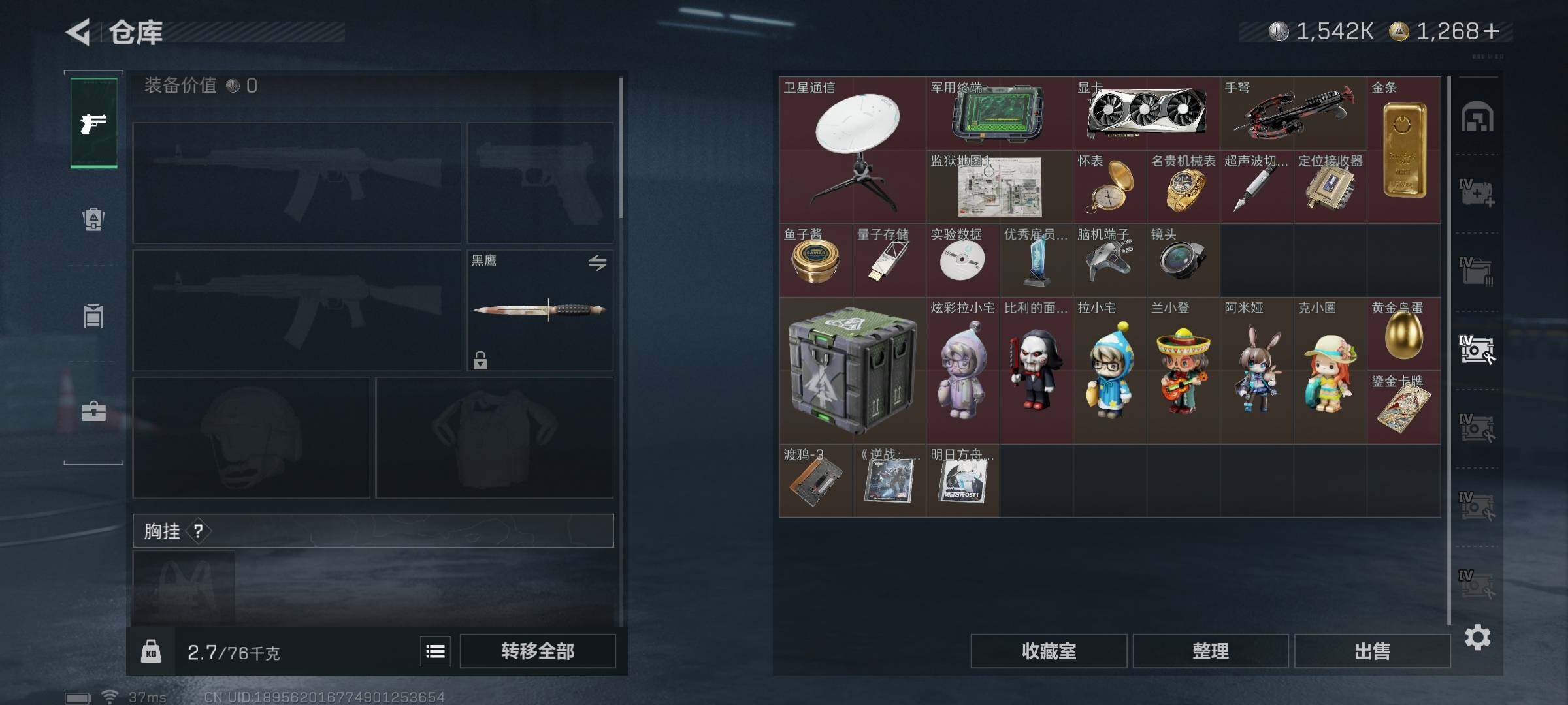 SJZQM398381三角洲行动账号详情图28