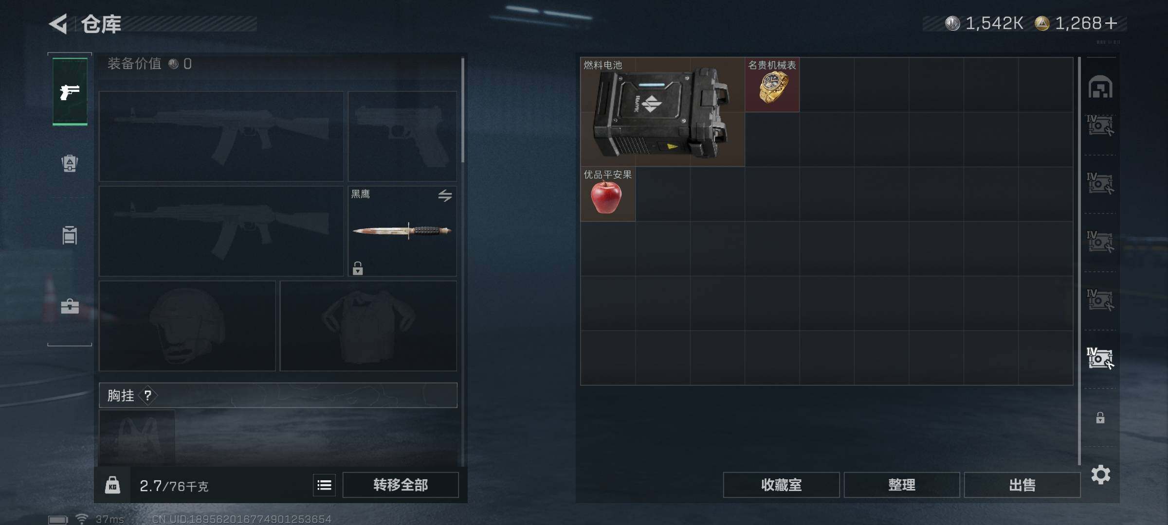 SJZQM398381三角洲行动账号详情图29