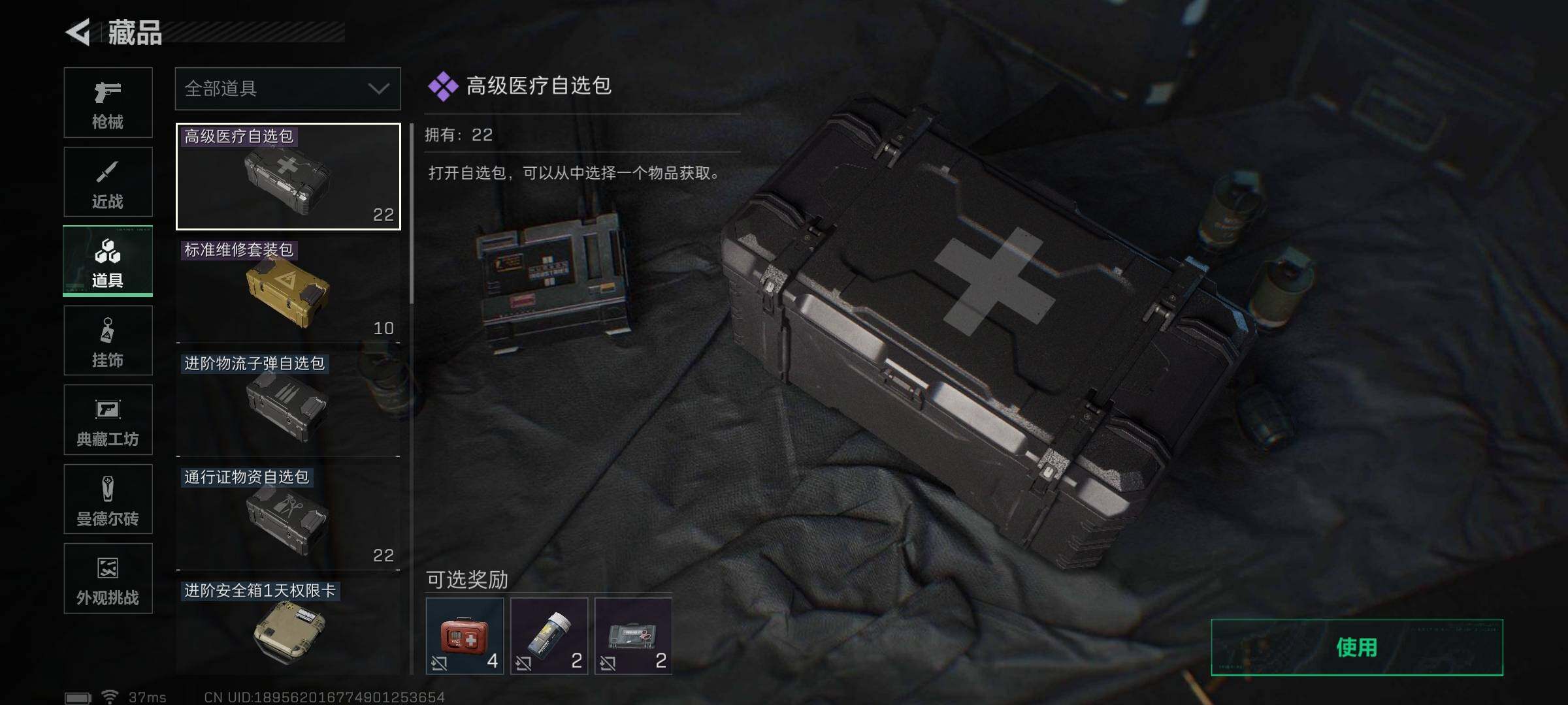 SJZQM398381三角洲行动账号详情图18