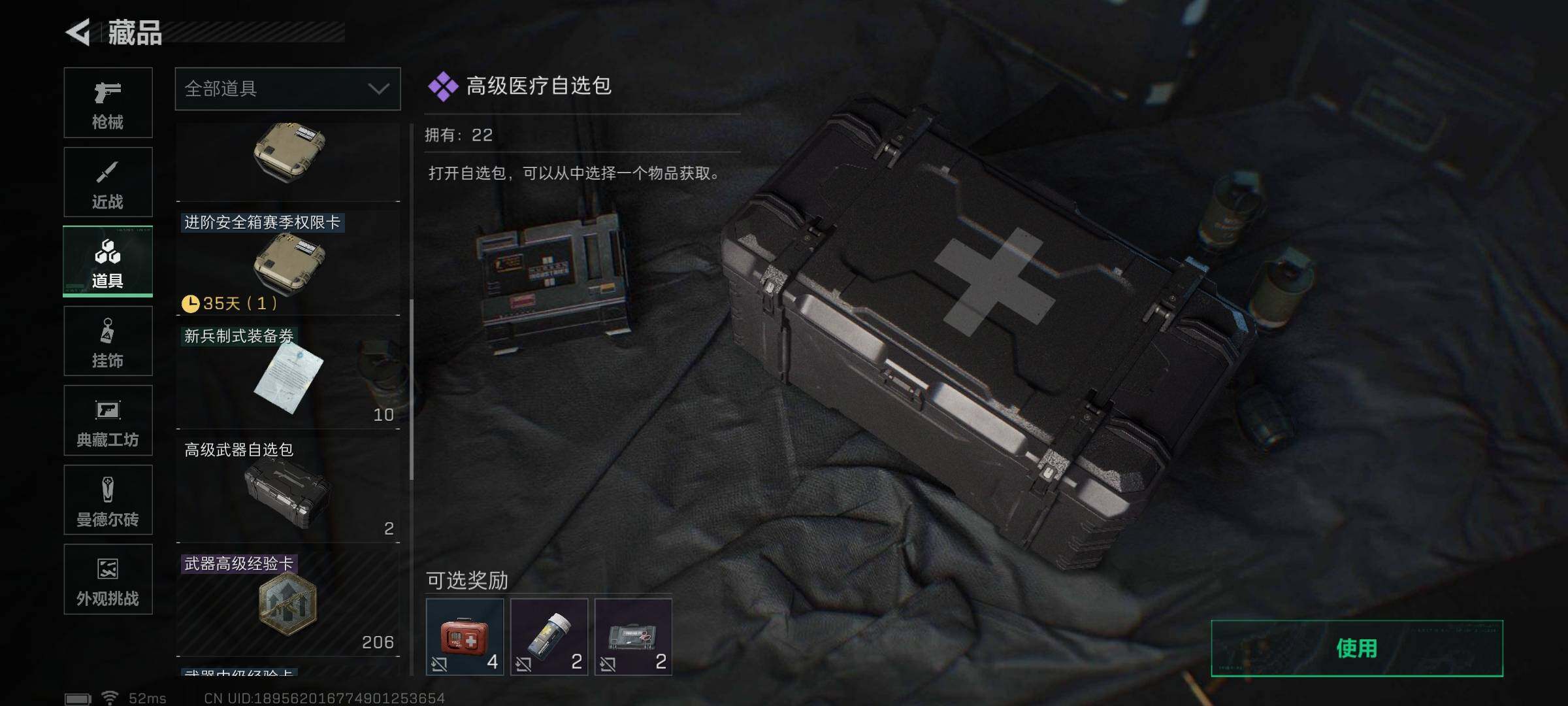 SJZQM398381三角洲行动账号详情图19