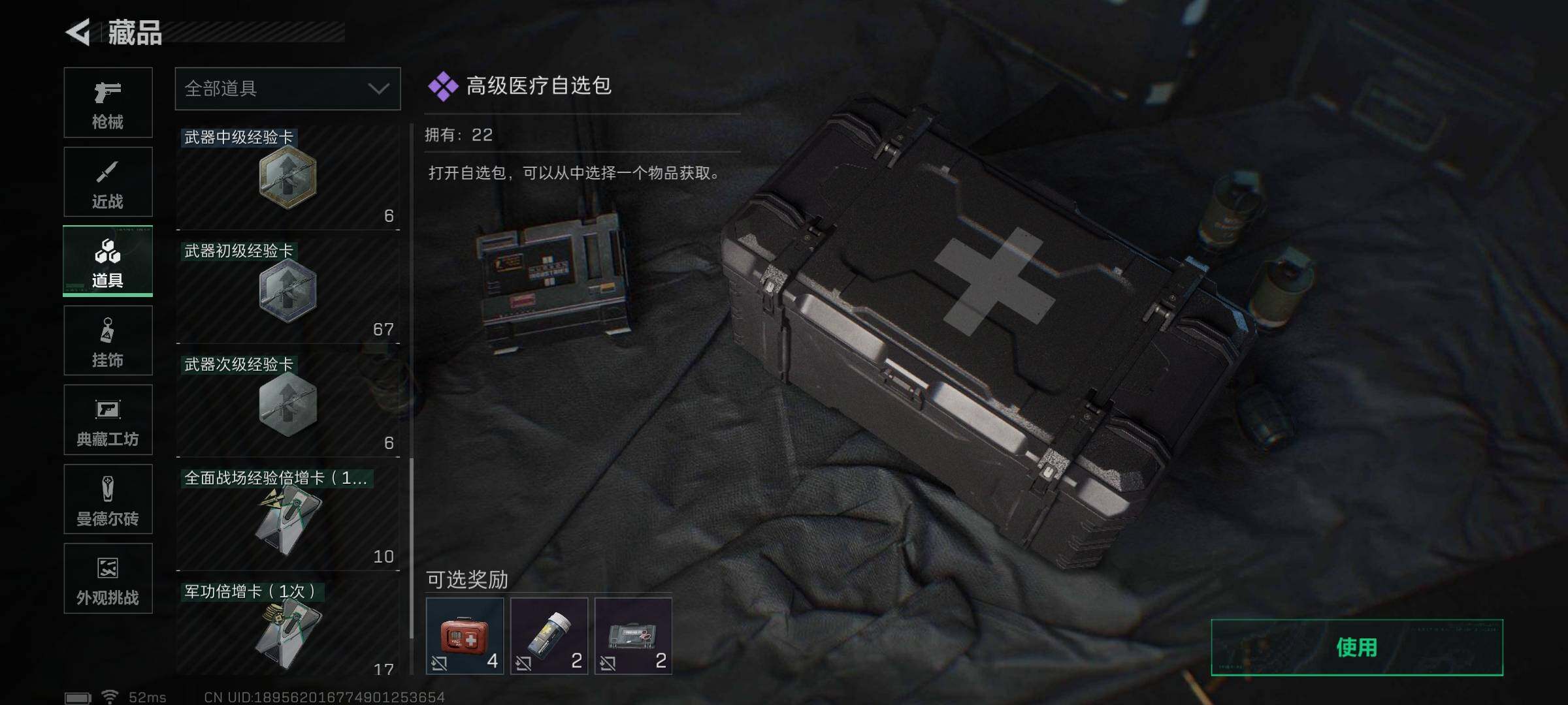 SJZQM398381三角洲行动账号详情图20