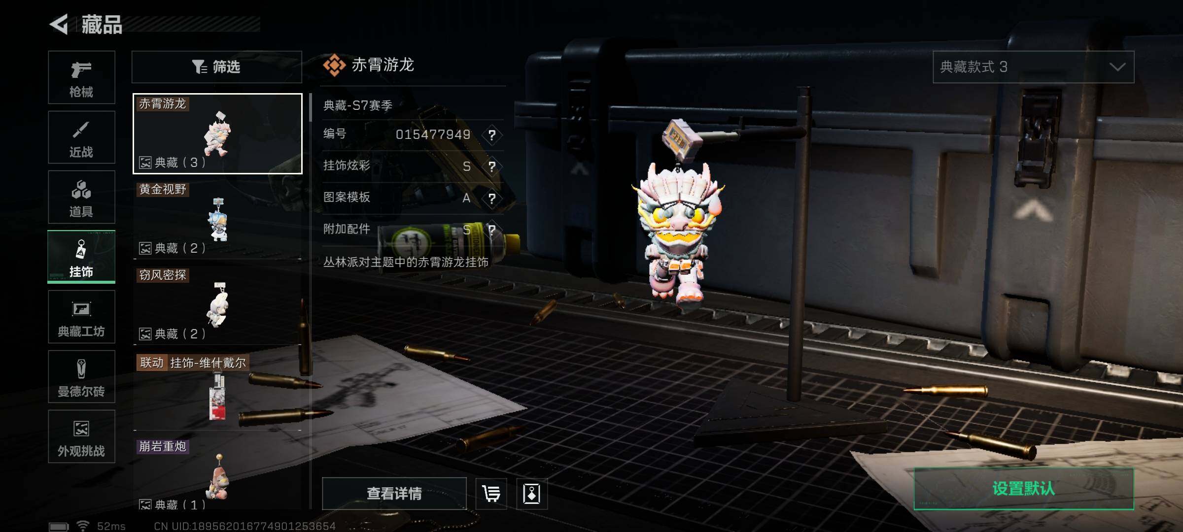 SJZQM398381三角洲行动账号详情图21