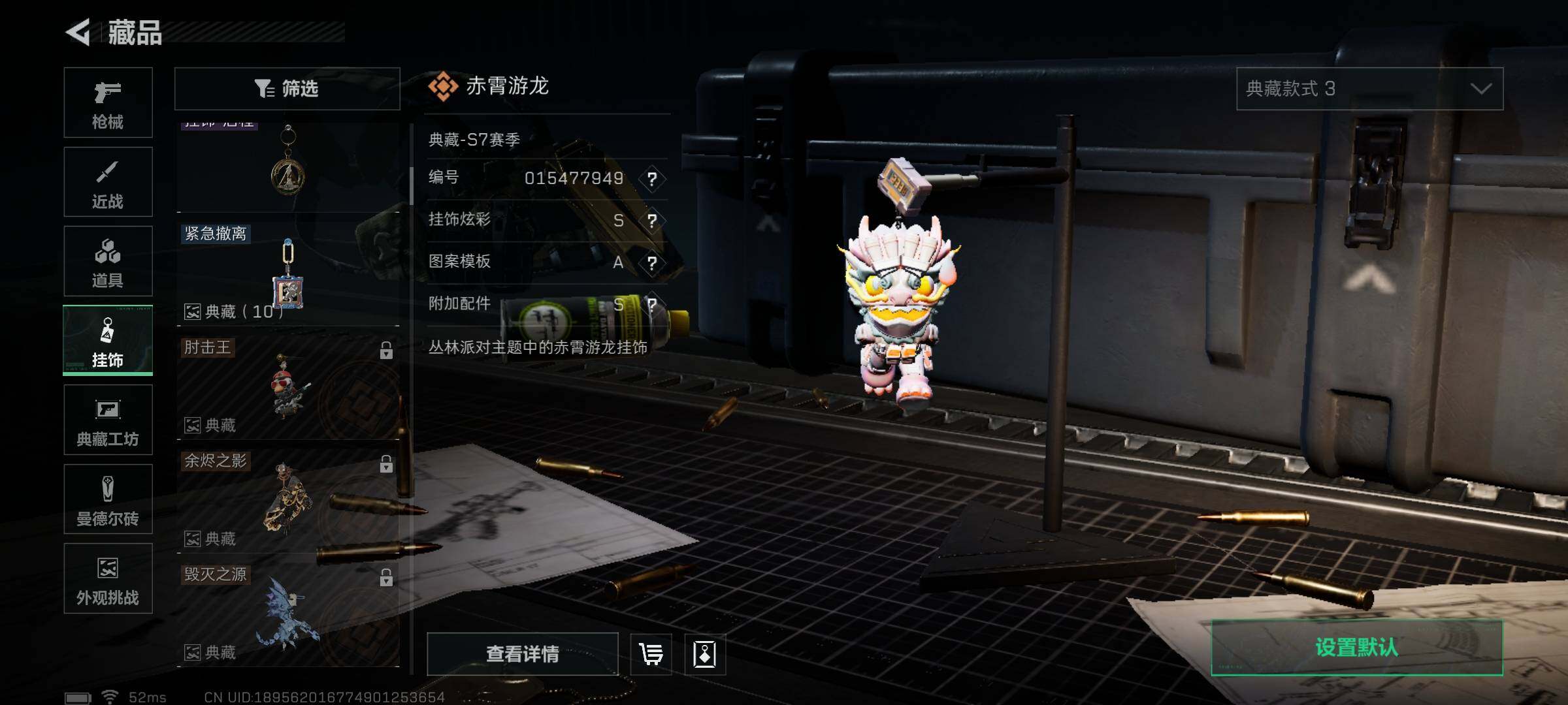 SJZQM398381三角洲行动账号详情图23