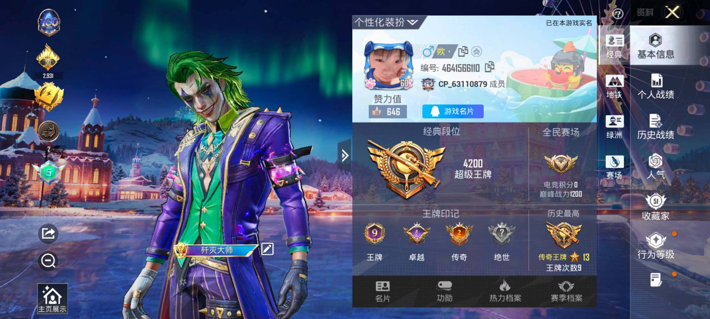 HPCMW420435和平精英账号详情图2