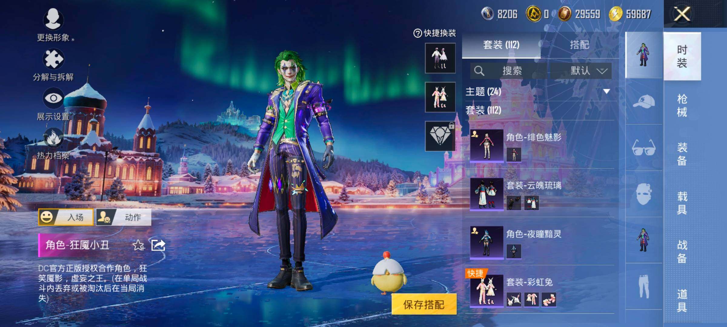 HPCMW420435和平精英账号详情图6