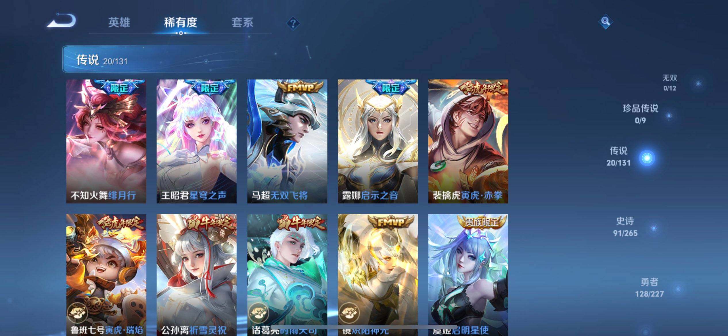 WZQM3468189王者荣耀账号详情图5