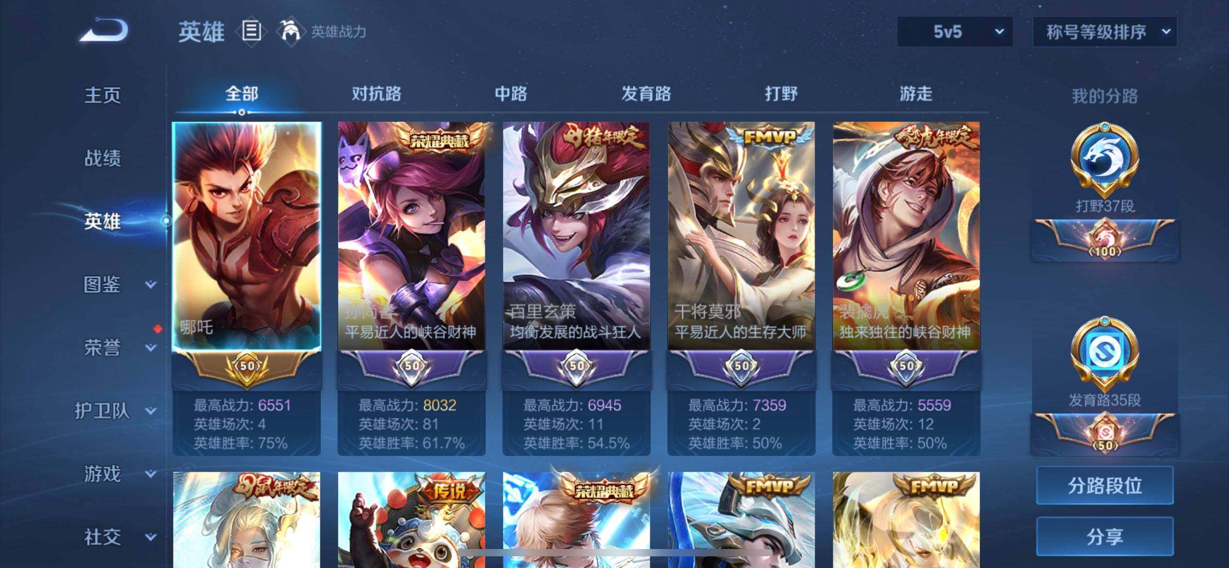 WZQM3468189王者荣耀账号详情图6