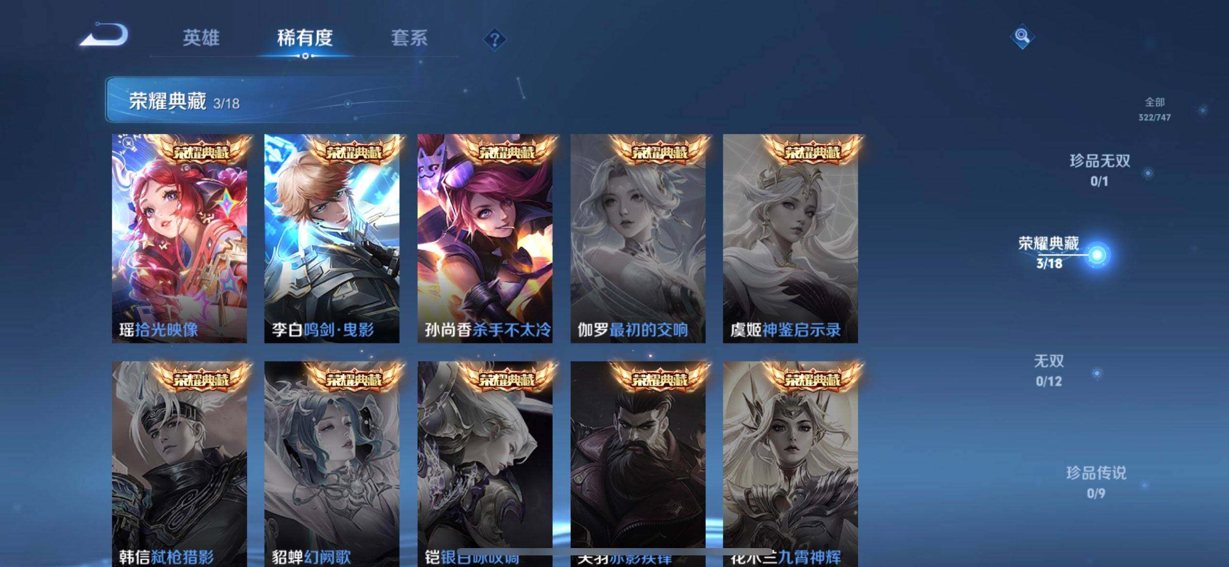 WZQM3468189王者荣耀账号详情图7