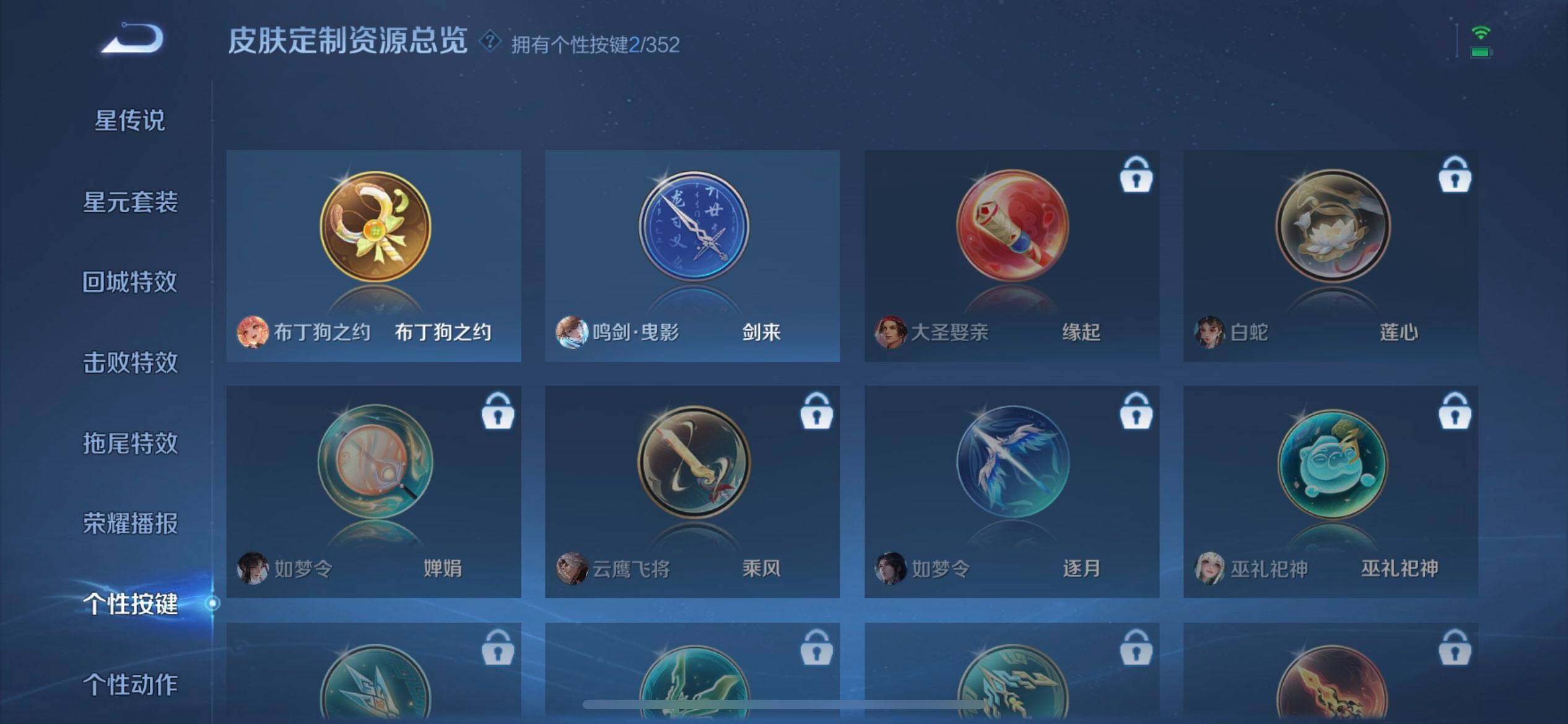 WZQM3468189王者荣耀账号详情图8