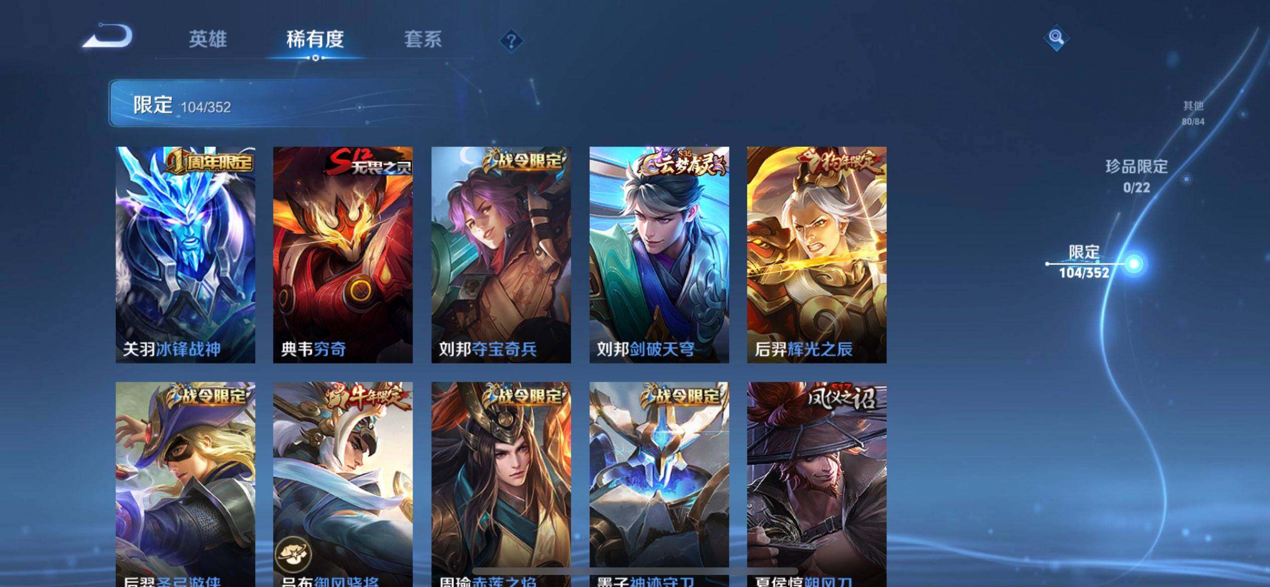 WZQM3468189王者荣耀账号详情图9