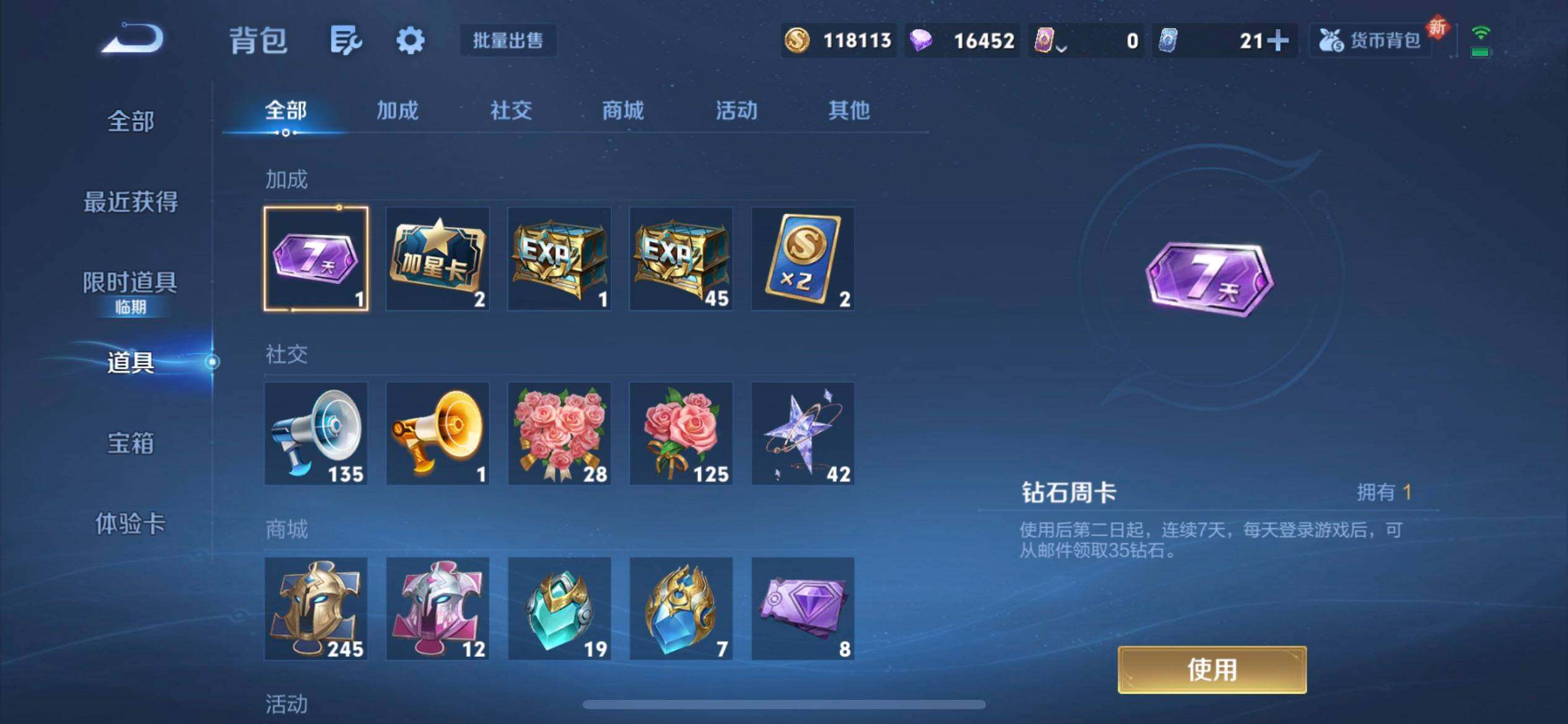 WZQM3468189王者荣耀账号详情图10