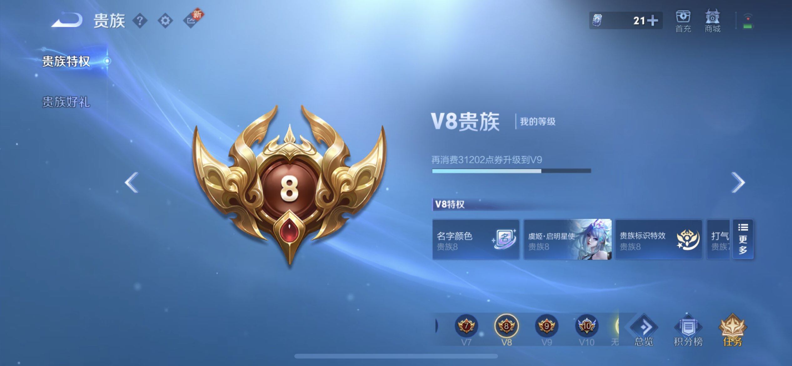 WZQM3468189王者荣耀账号详情图11