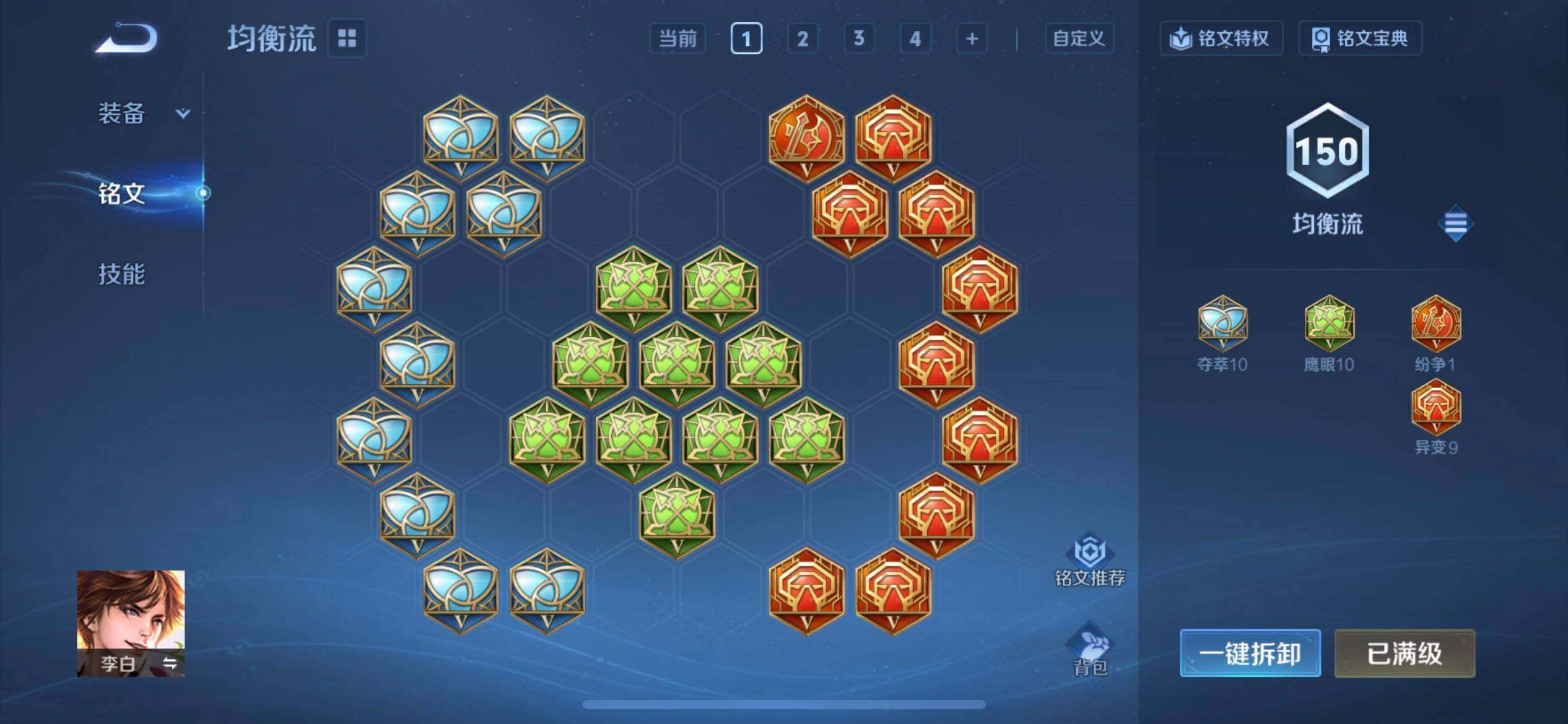 WZQM3468189王者荣耀账号详情图12