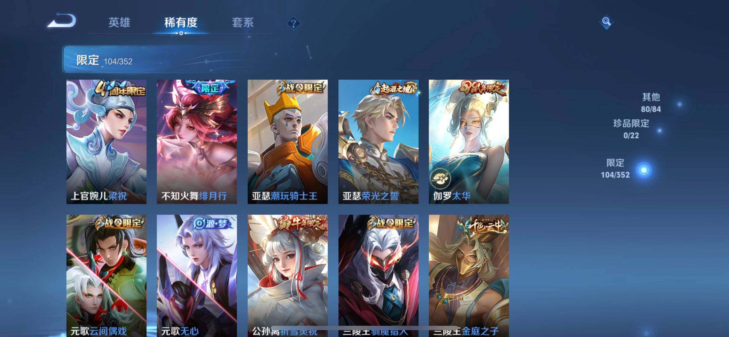 WZQM3468189王者荣耀账号详情图13