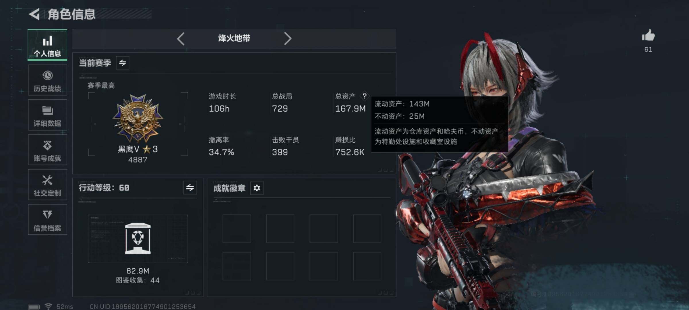 SJZQM398381三角洲行动账号详情图5